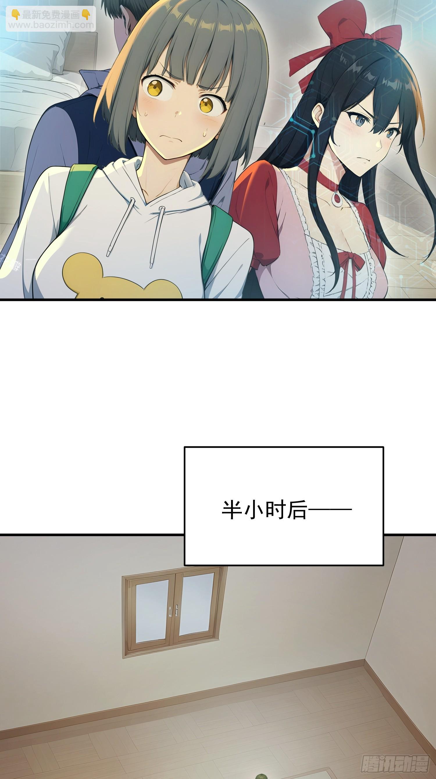 66 财不外露-第67话