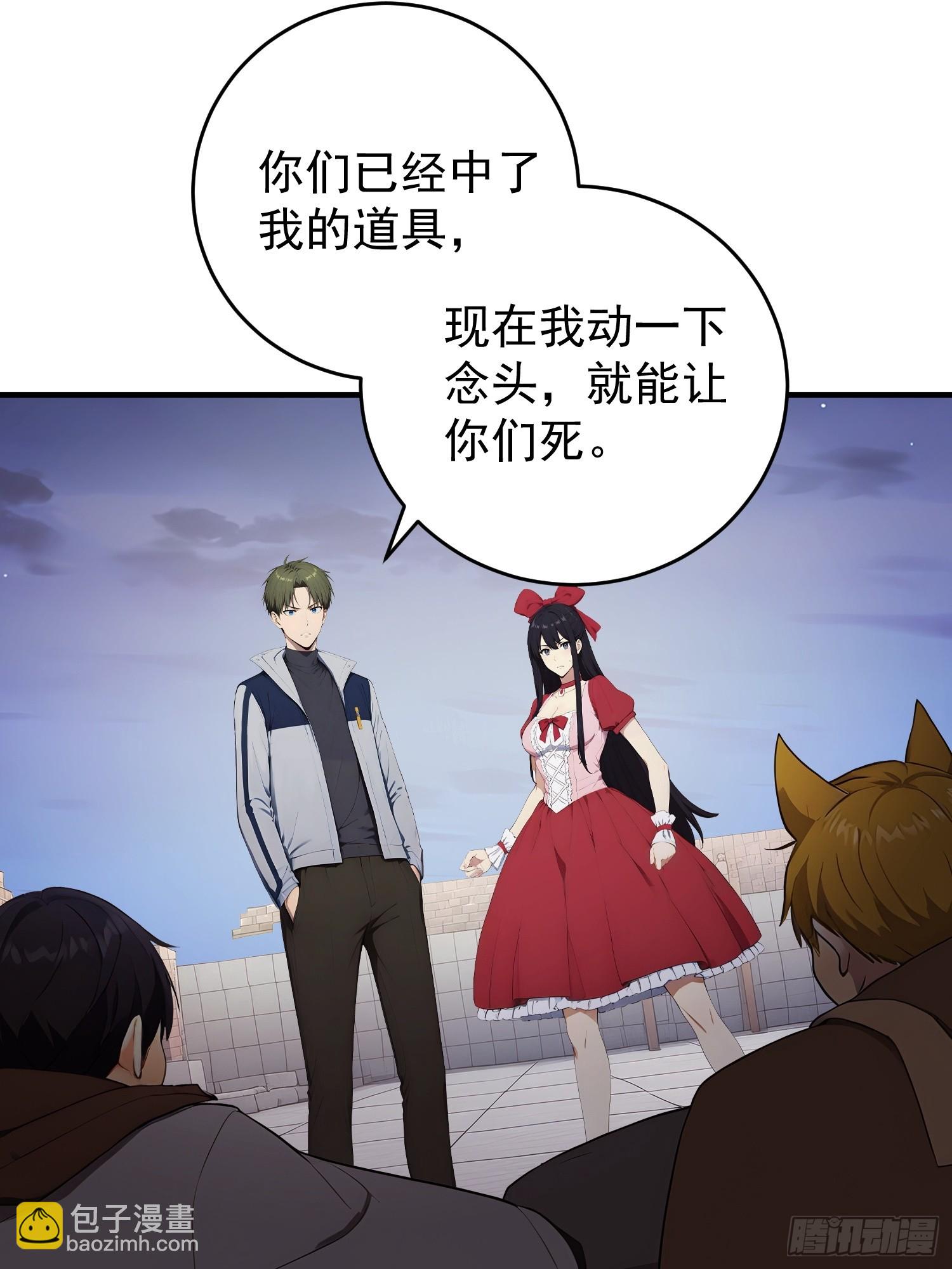 66 财不外露-第67话