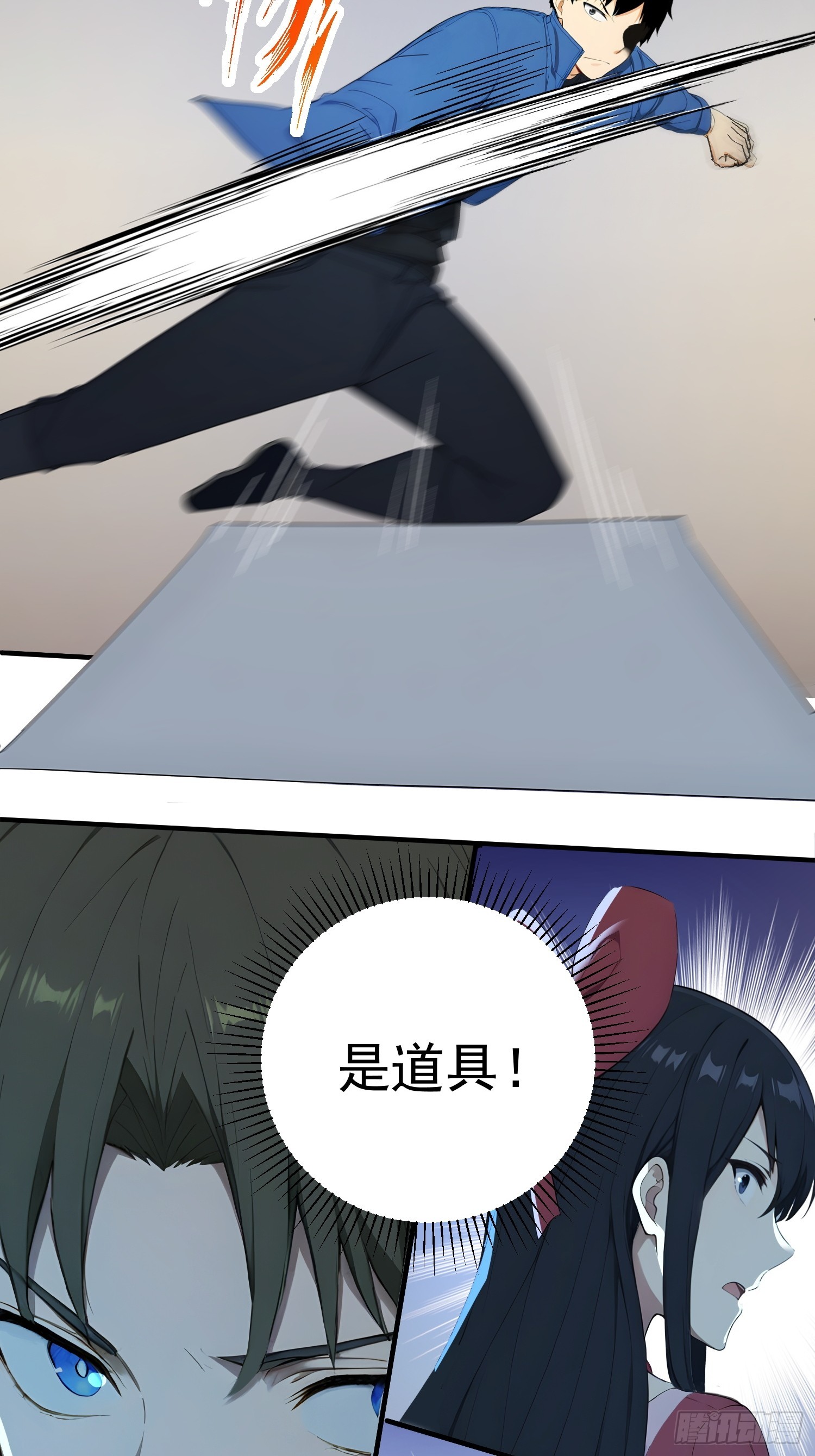 66 财不外露-第67话