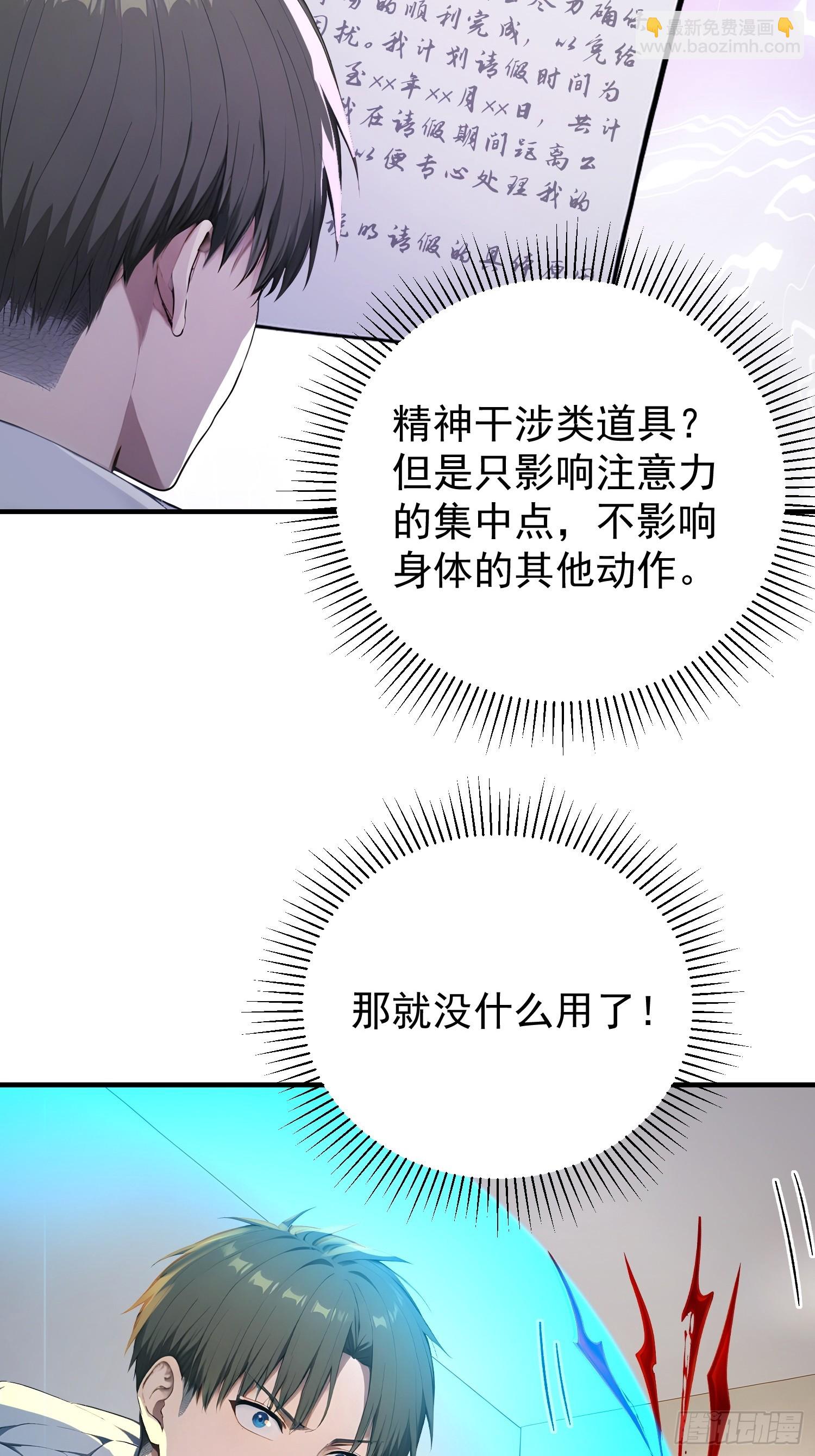 66 财不外露-第67话
