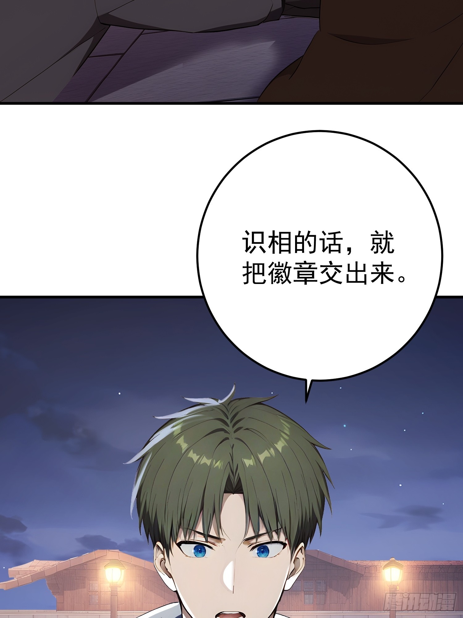 66 财不外露-第67话