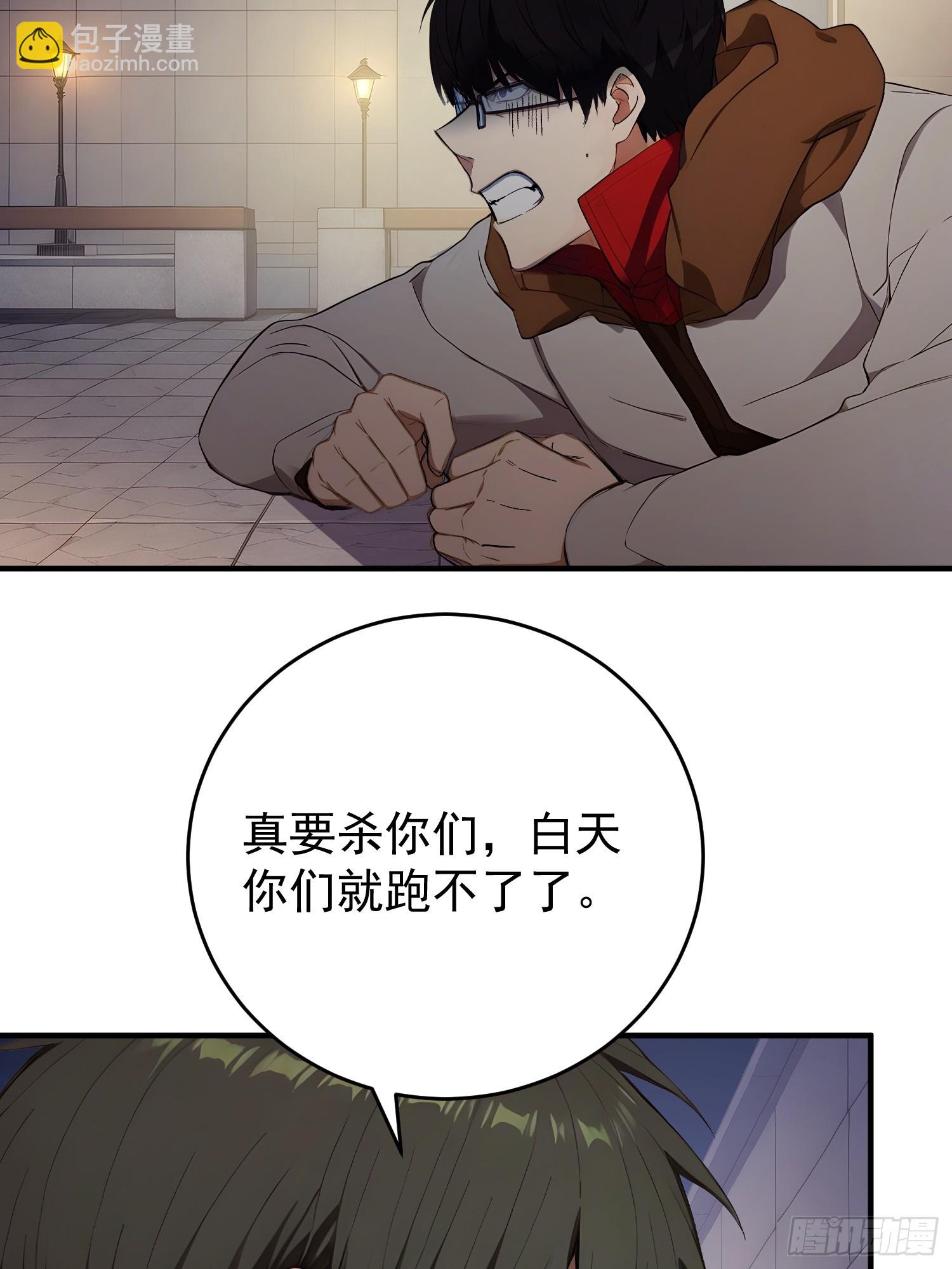 66 财不外露-第67话