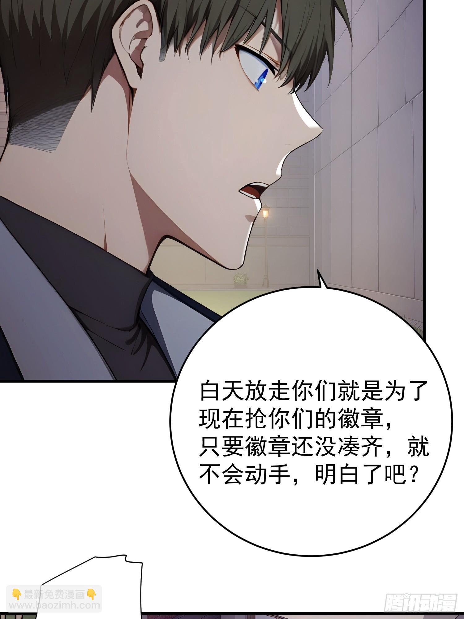 66 财不外露-第67话