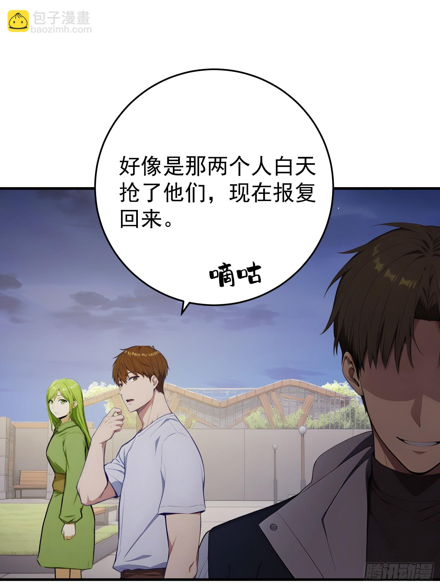 66 财不外露-第67话