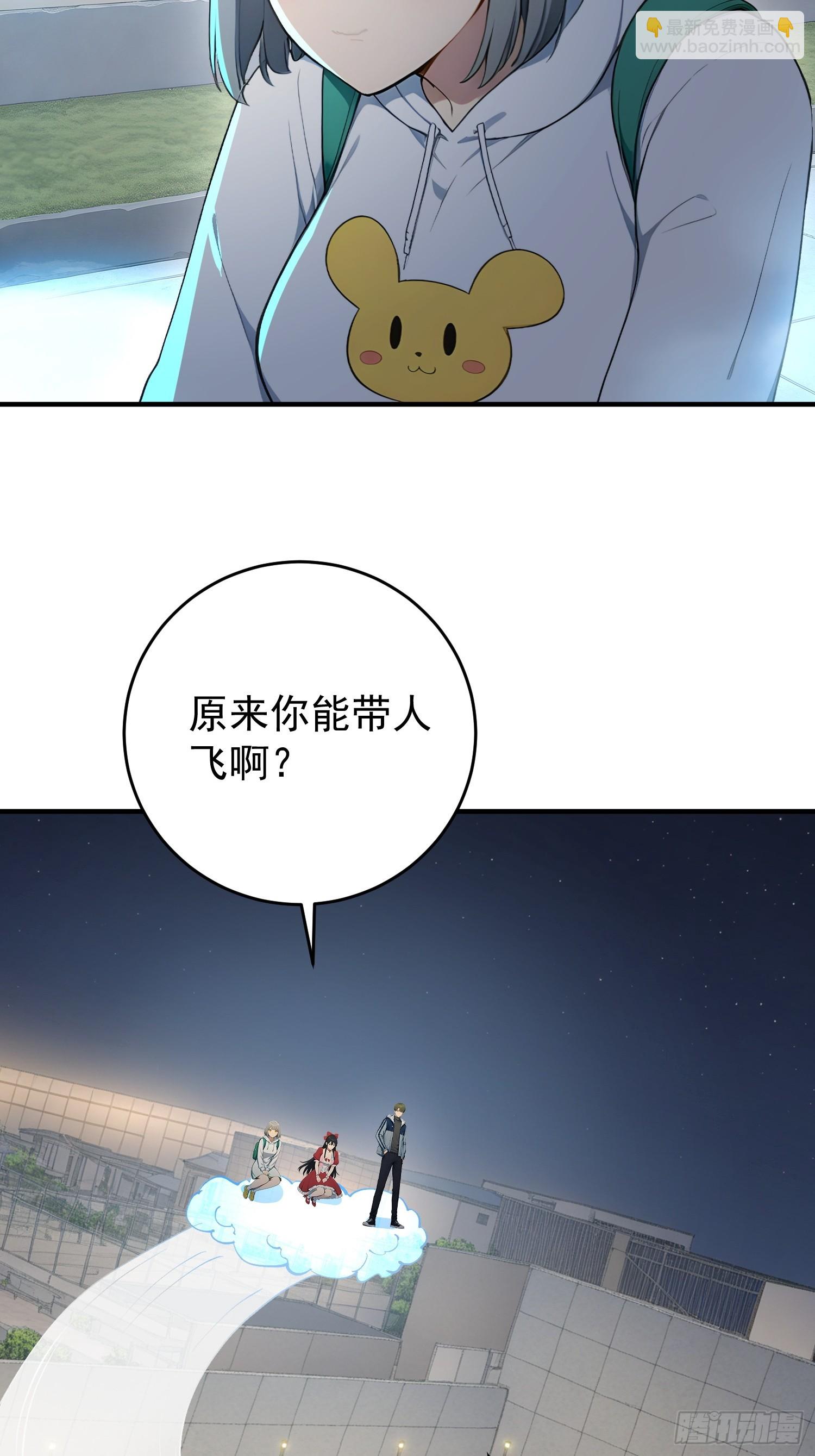 68 夜间跟踪行动-第69话