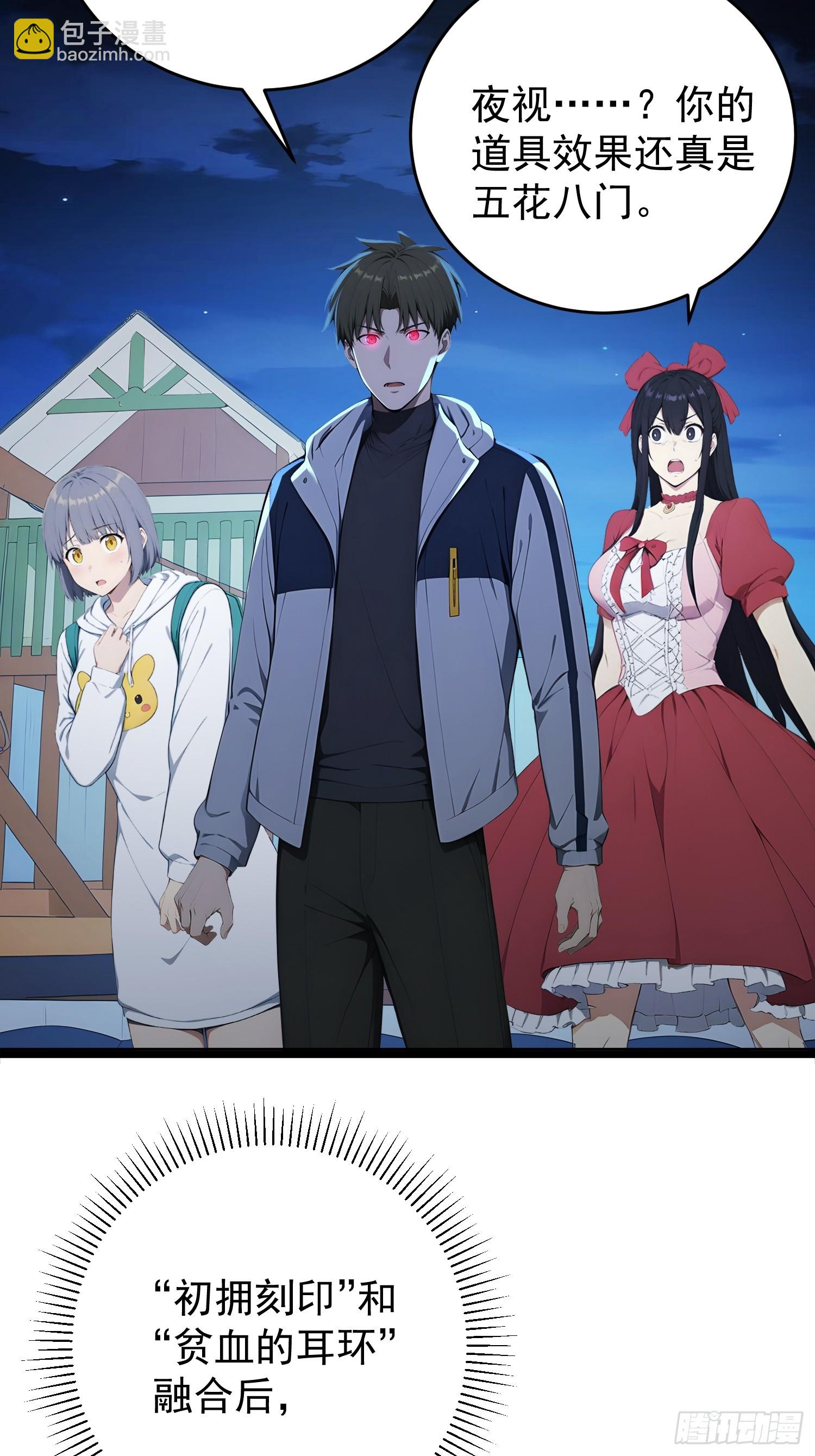 68 夜间跟踪行动-第69话