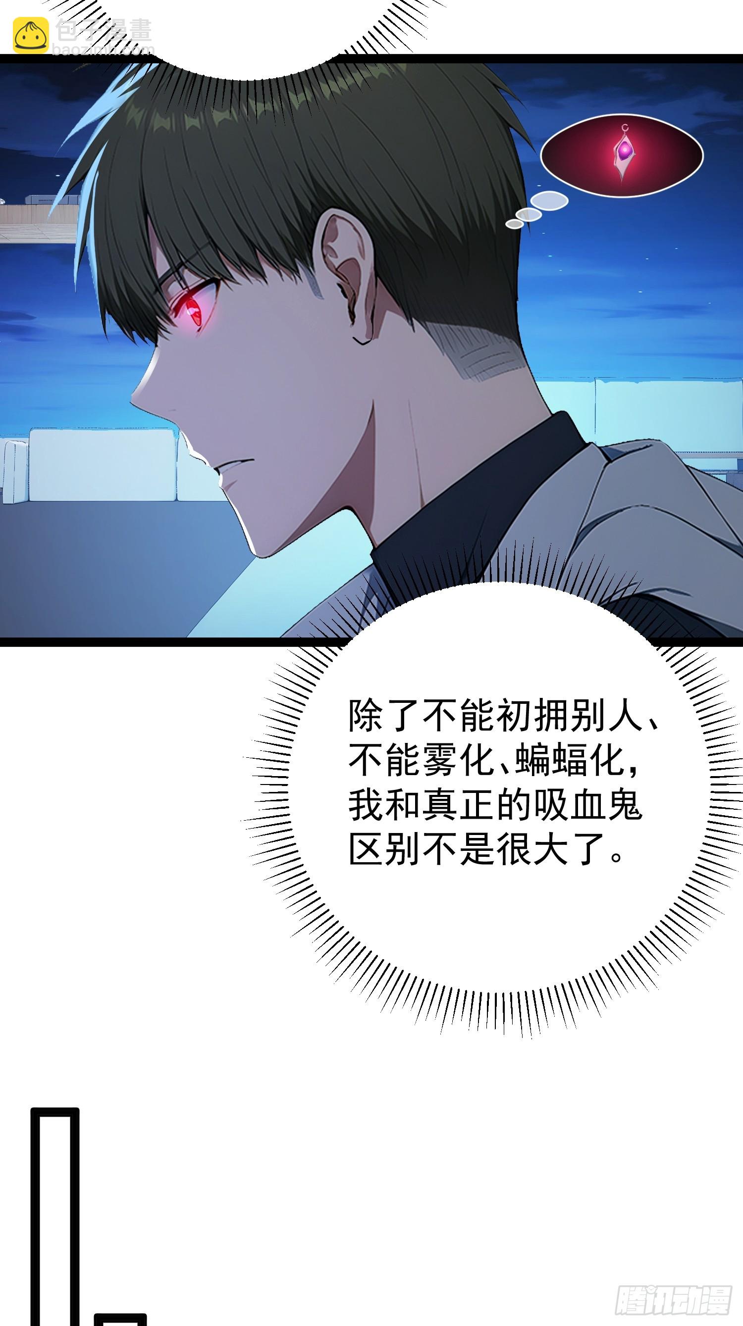 68 夜间跟踪行动-第69话