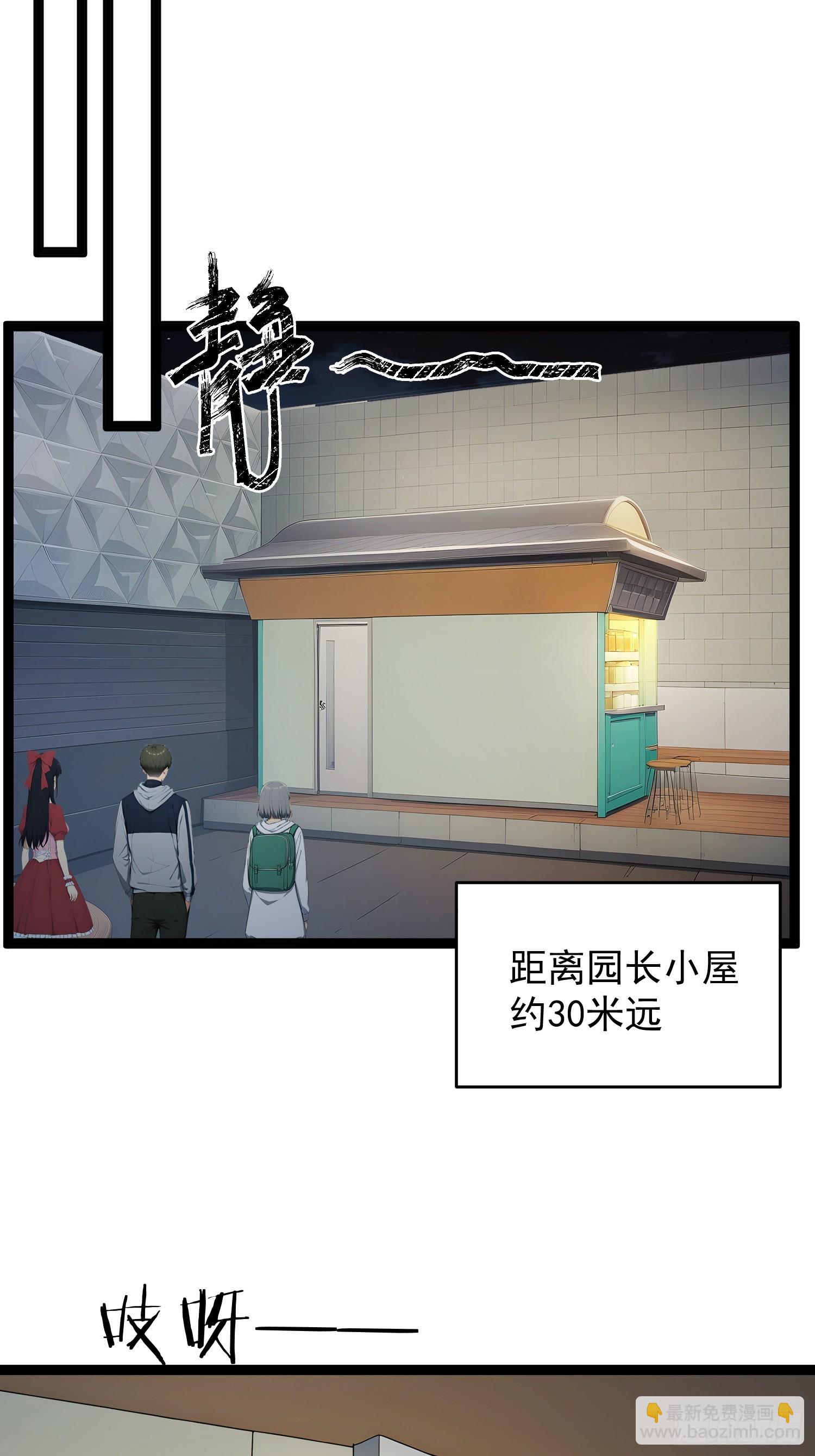 68 夜间跟踪行动-第69话