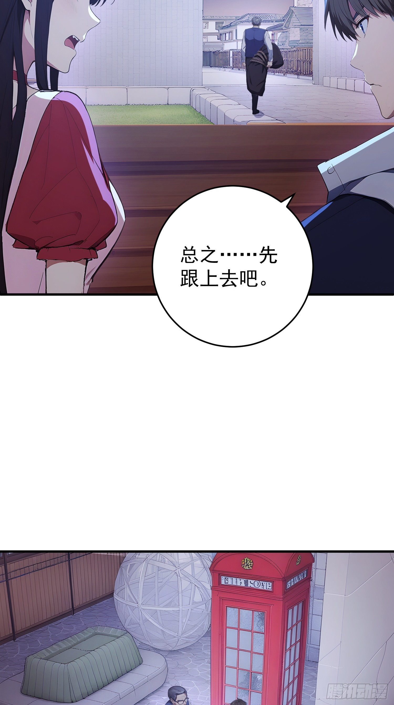 68 夜间跟踪行动-第69话