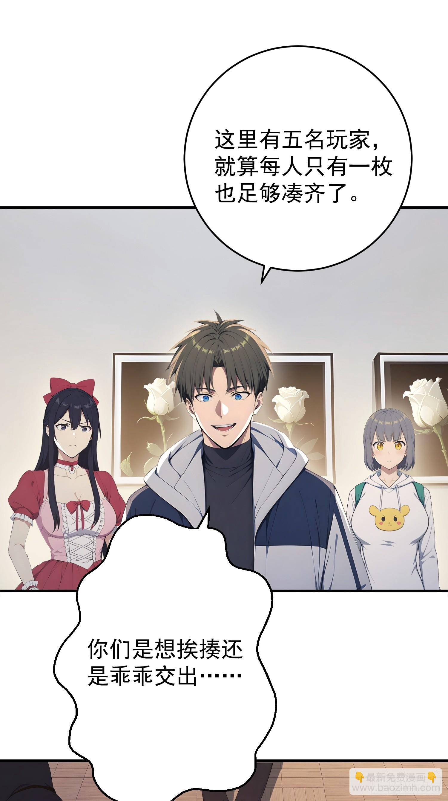 68 夜间跟踪行动-第69话