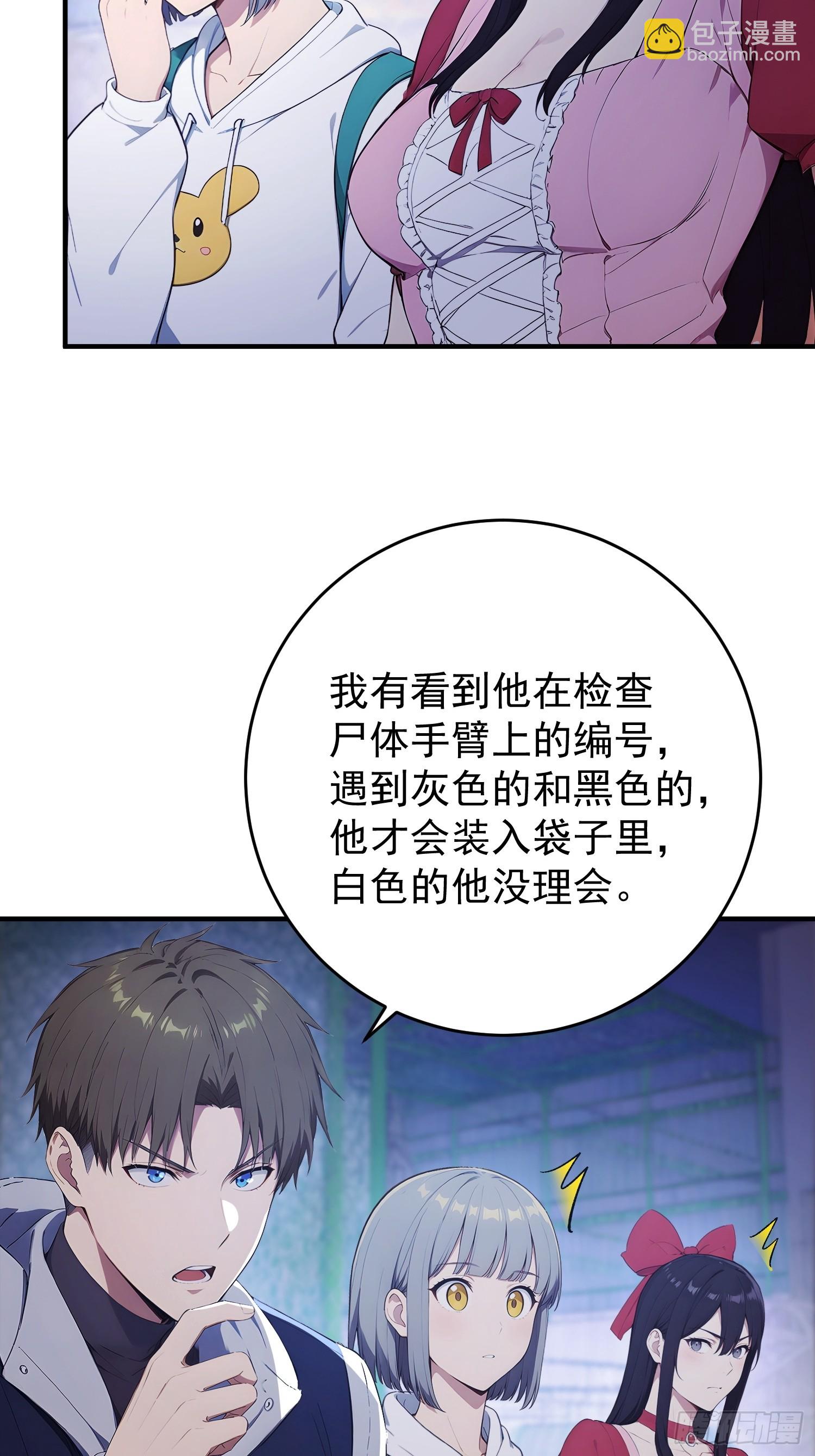 68 夜间跟踪行动-第69话