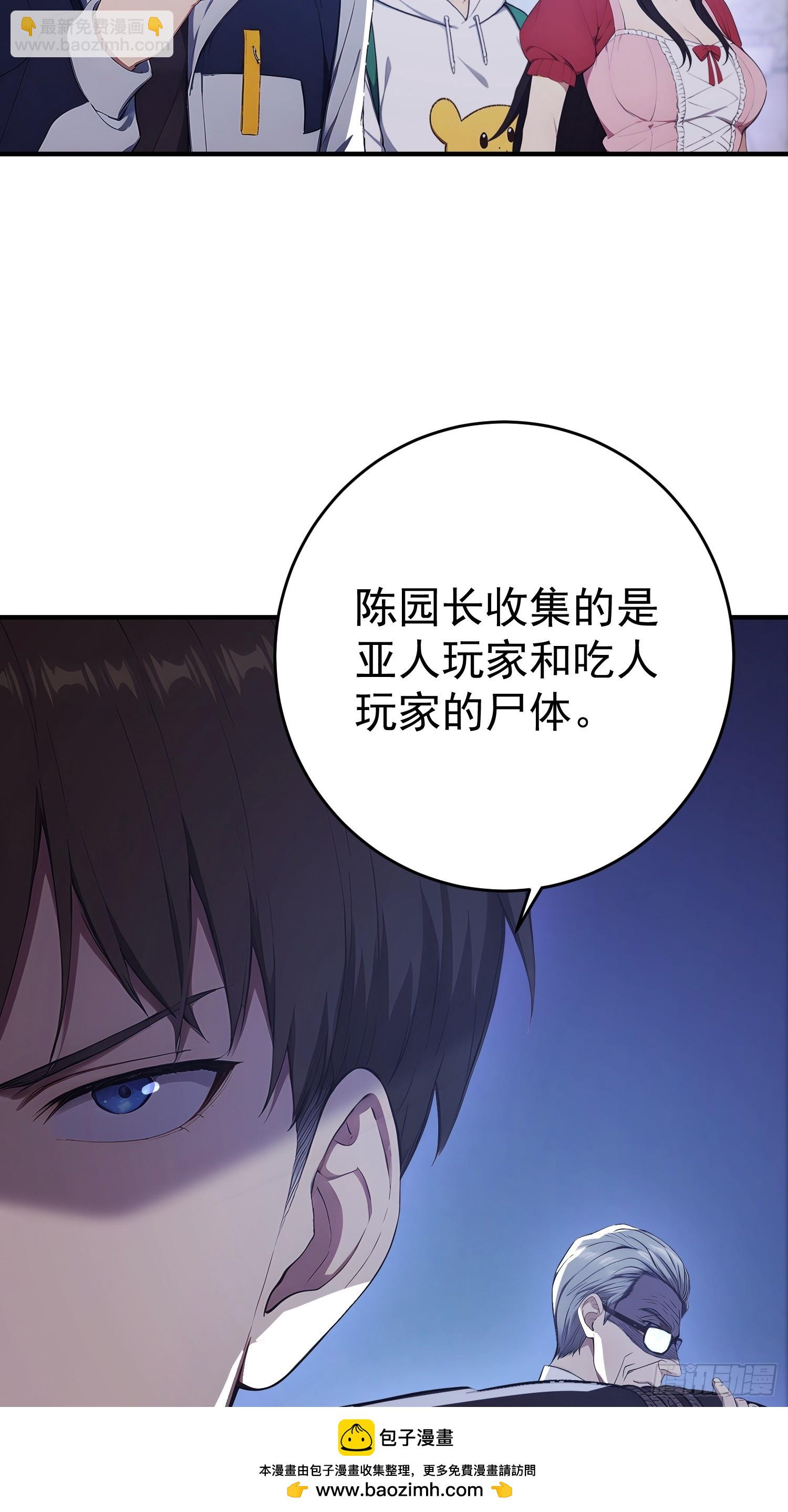 68 夜间跟踪行动-第69话