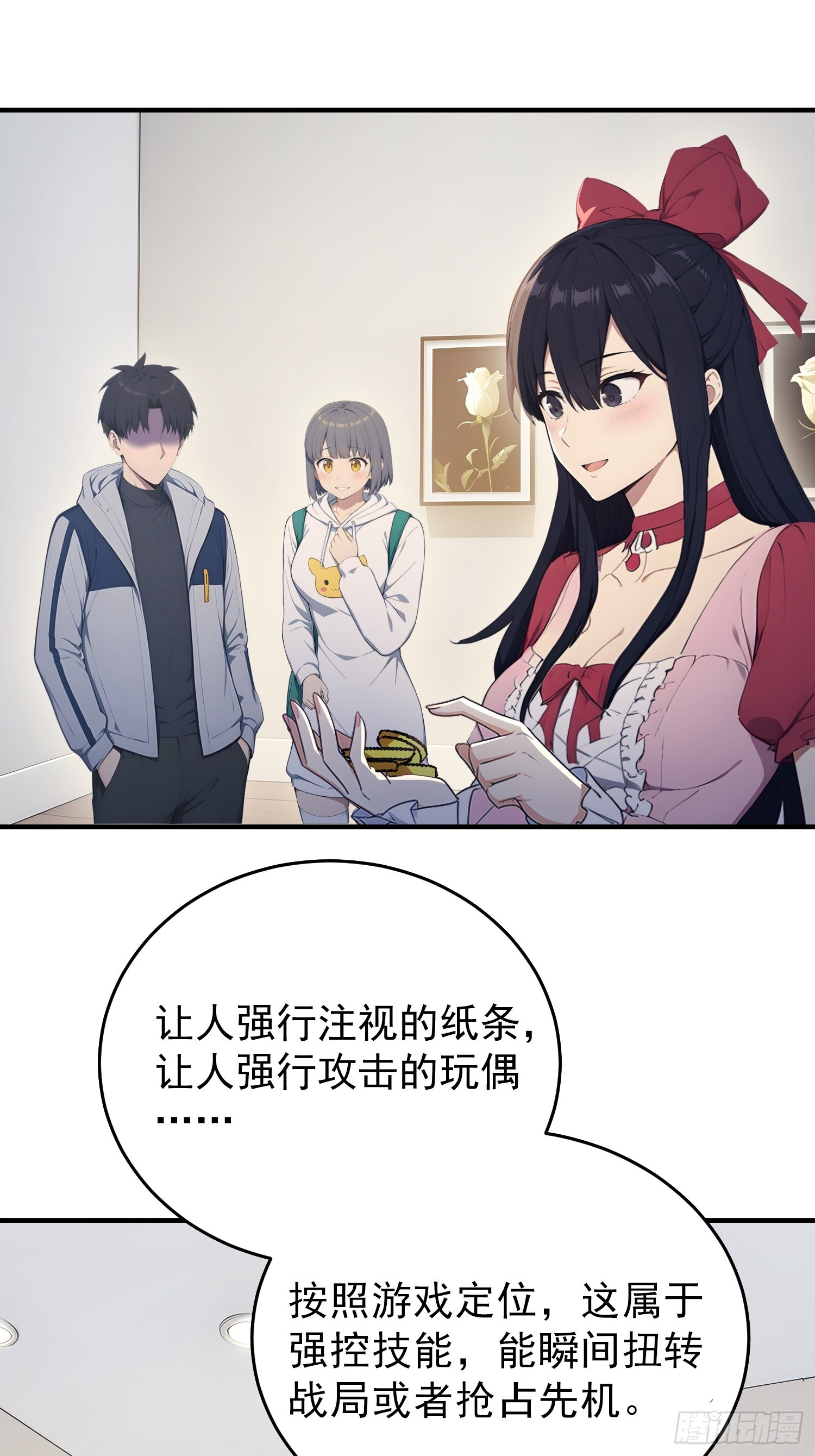 68 夜间跟踪行动-第69话