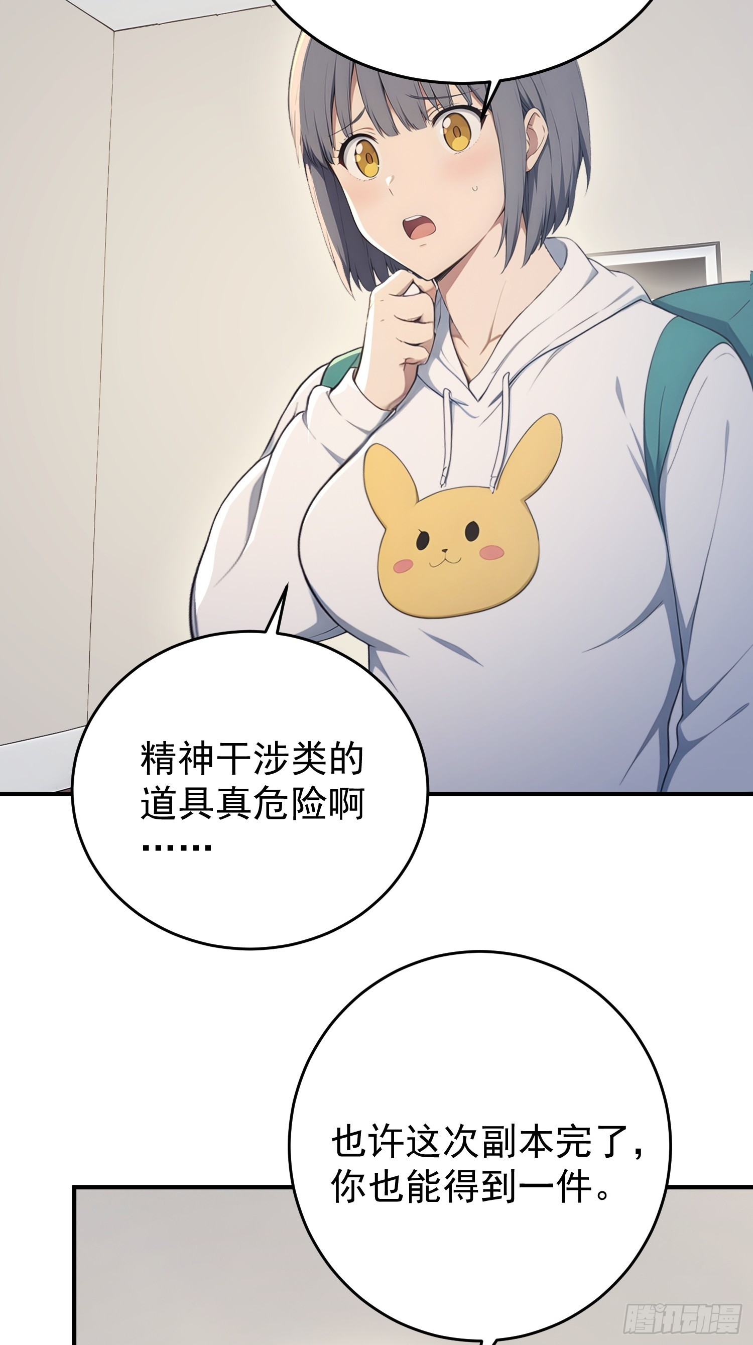 68 夜间跟踪行动-第69话