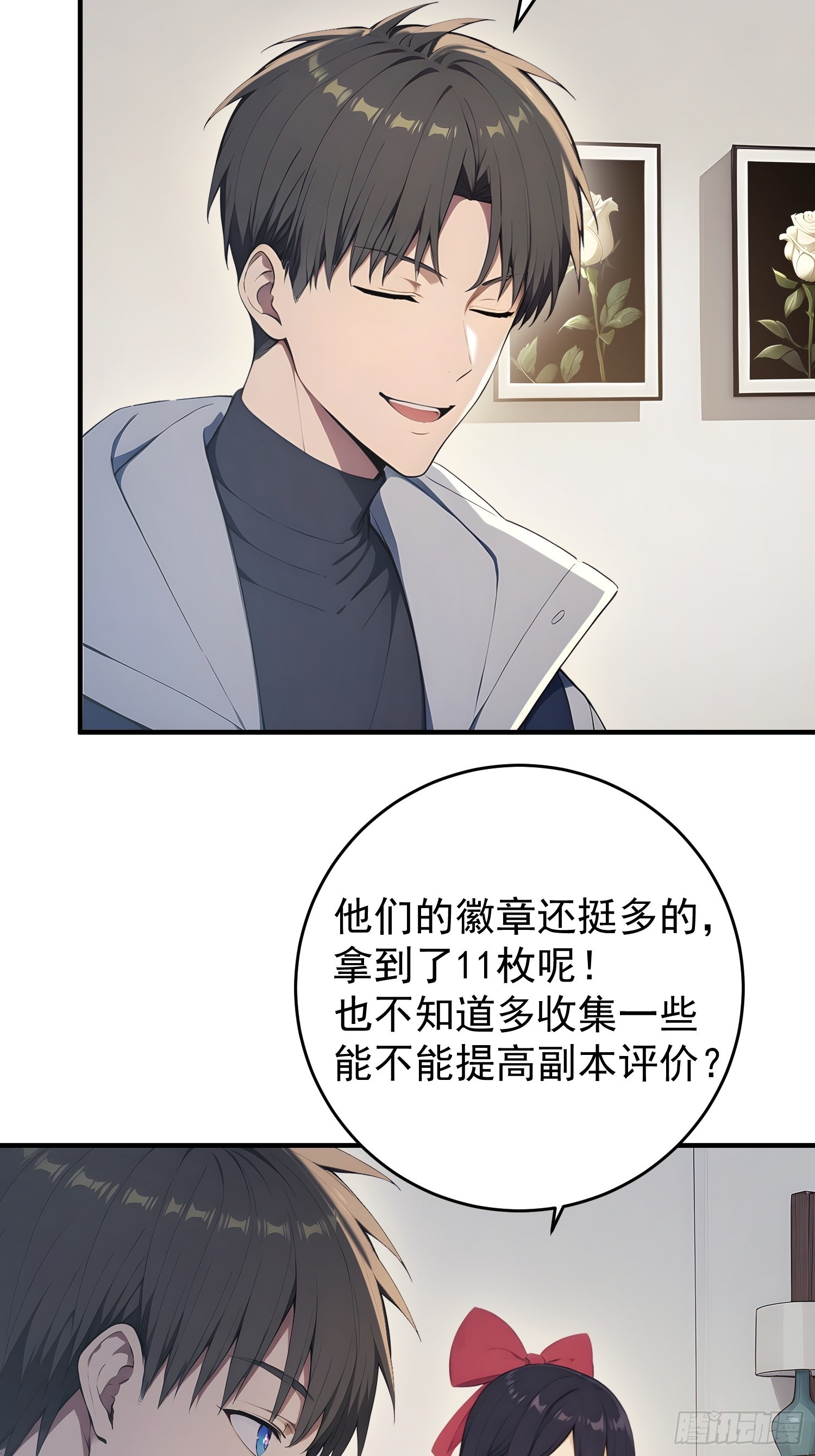 68 夜间跟踪行动-第69话