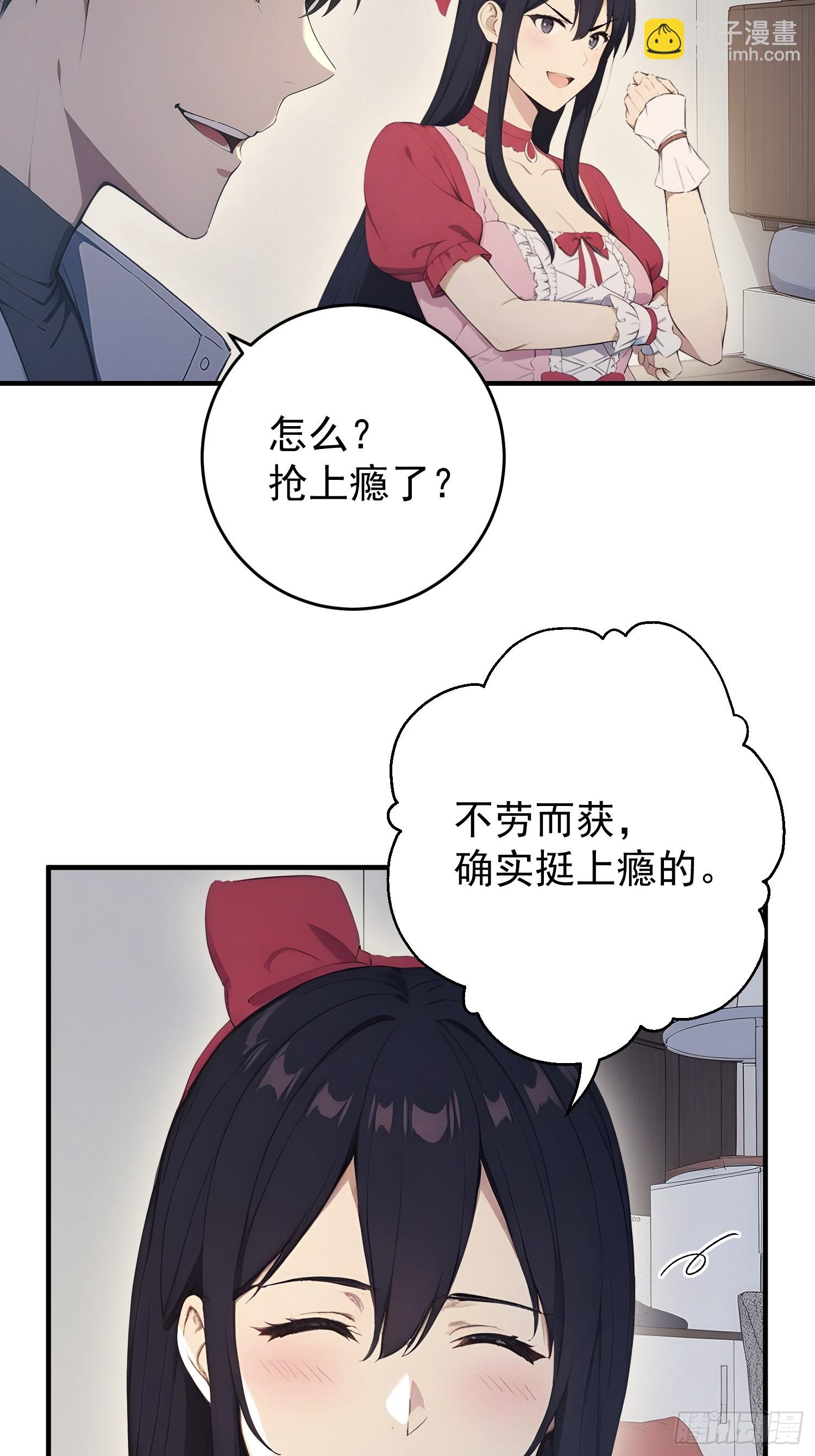 68 夜间跟踪行动-第69话