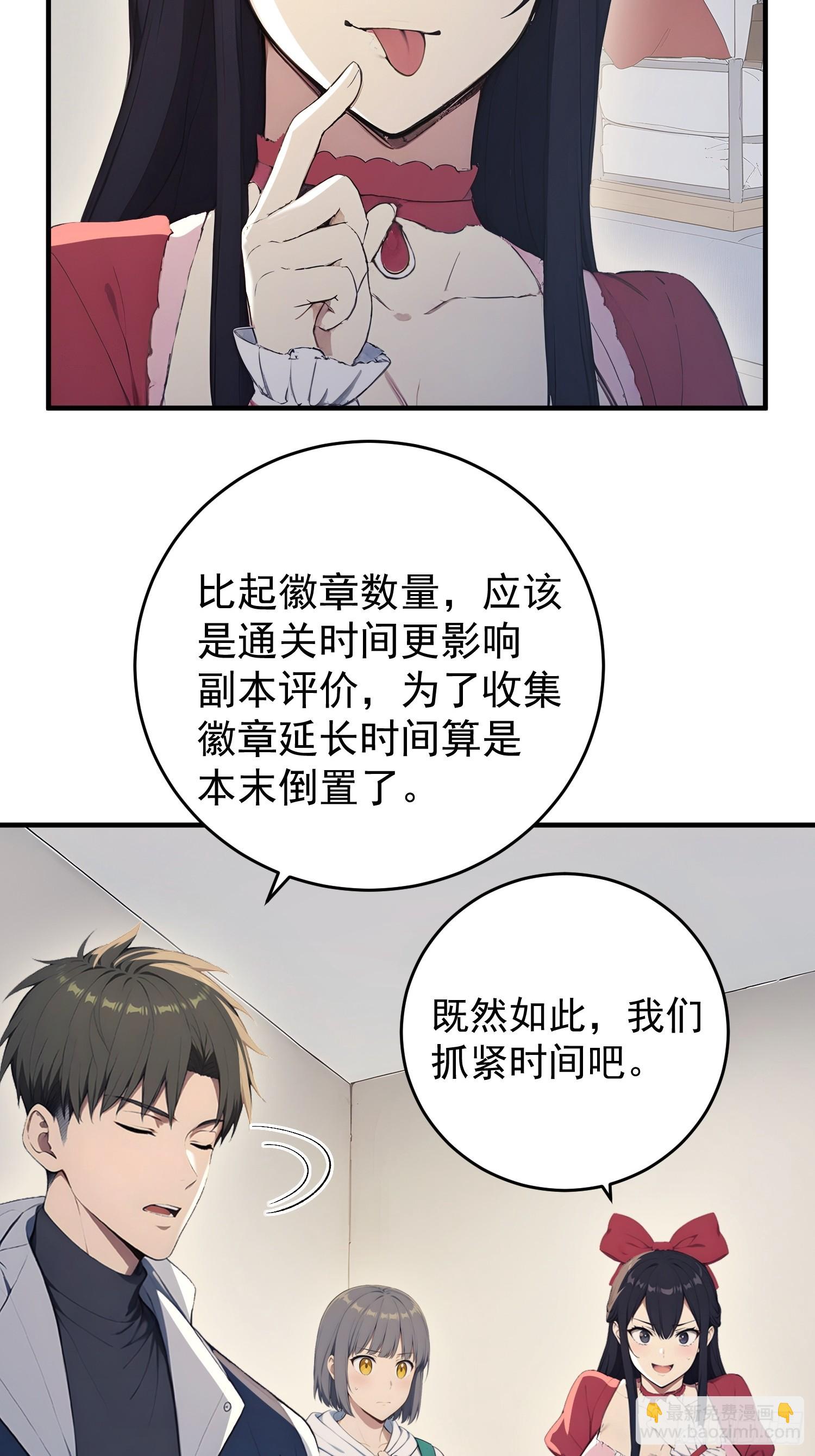 68 夜间跟踪行动-第69话