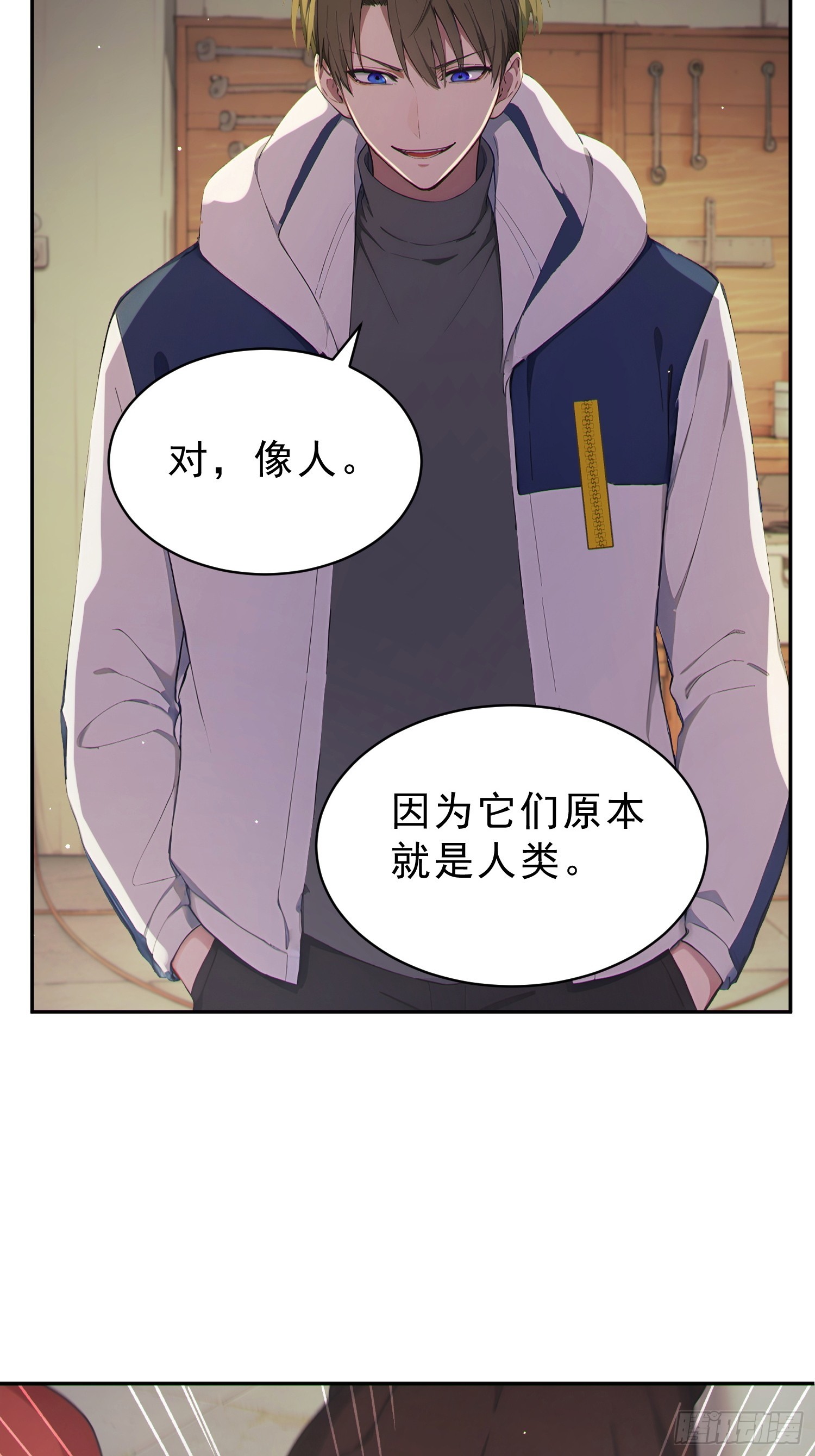 06 平行时空(1/2)-第7话