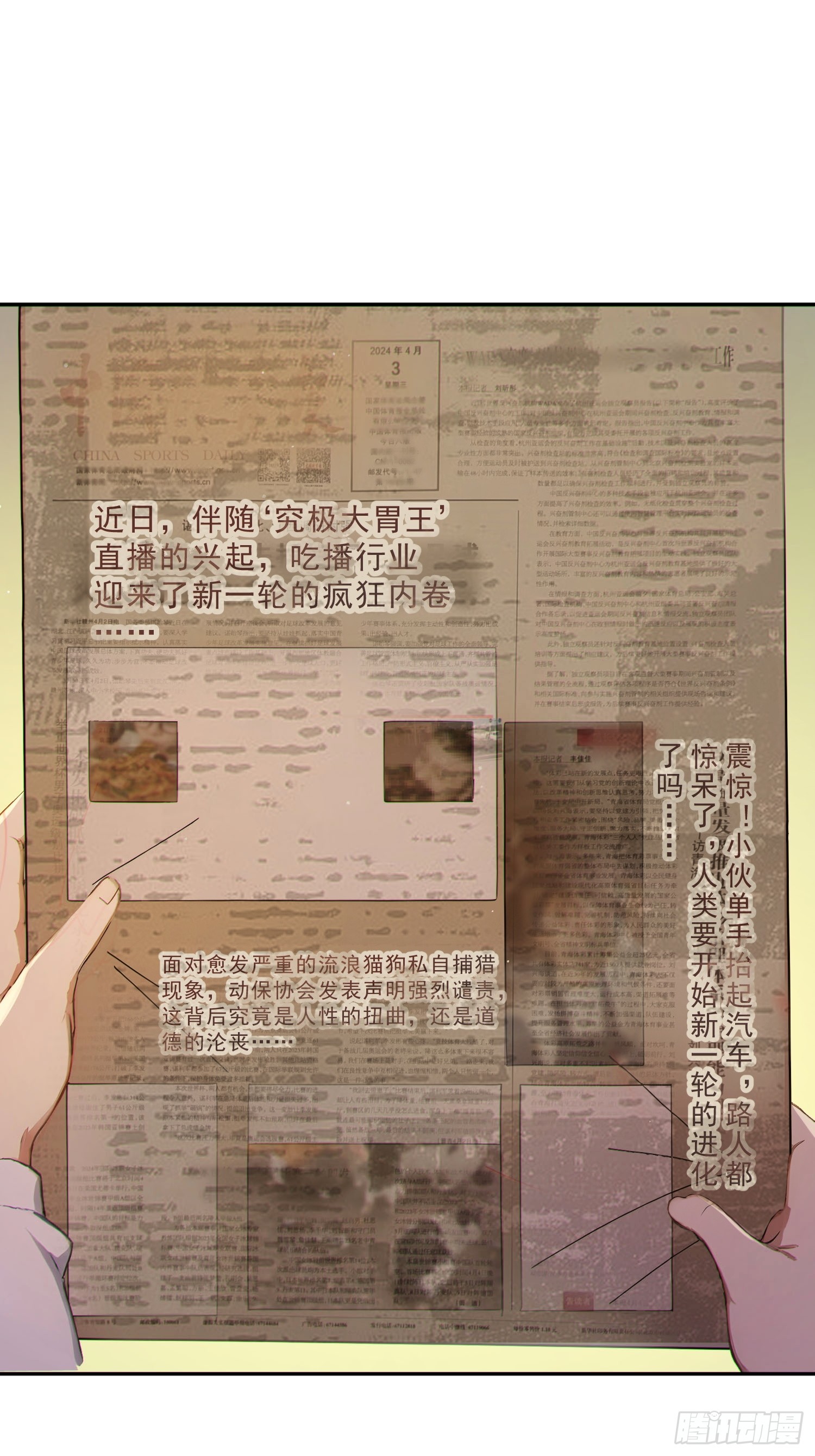 06 平行时空(1/2)-第7话