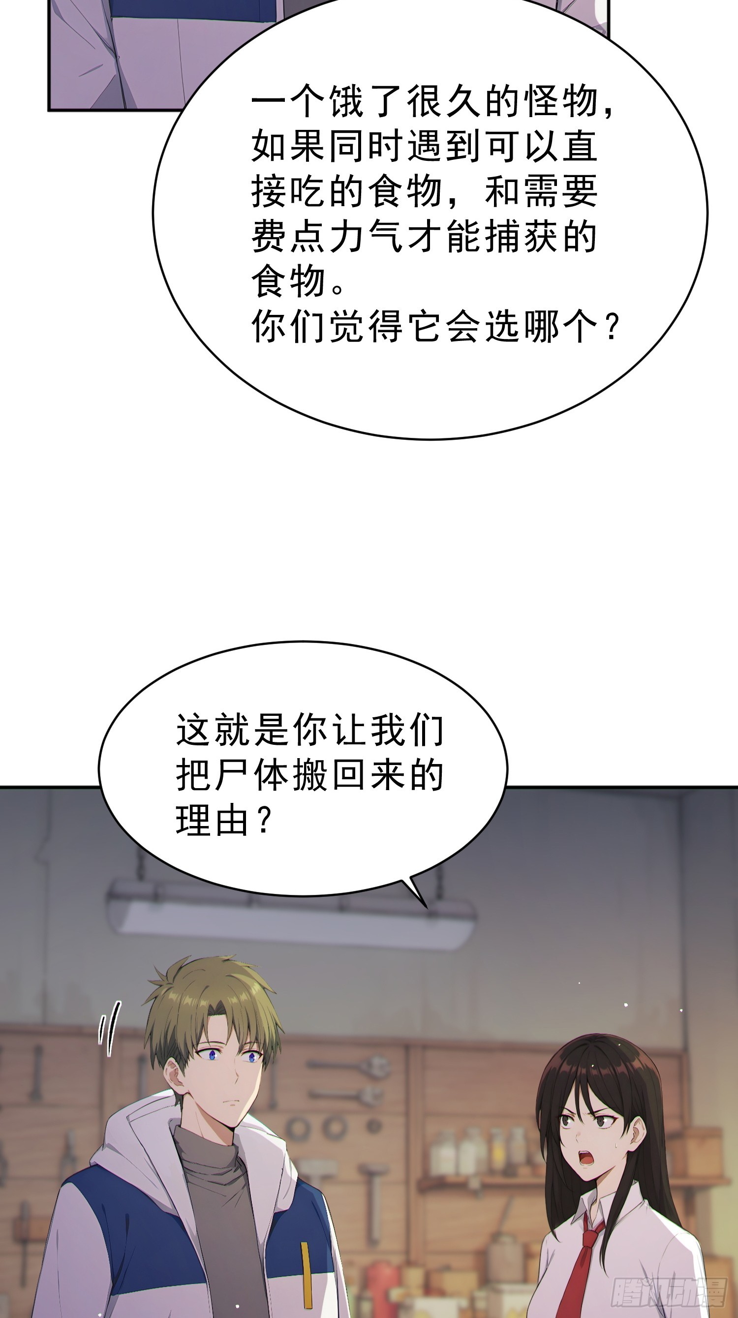 06 平行时空(1/2)-第7话