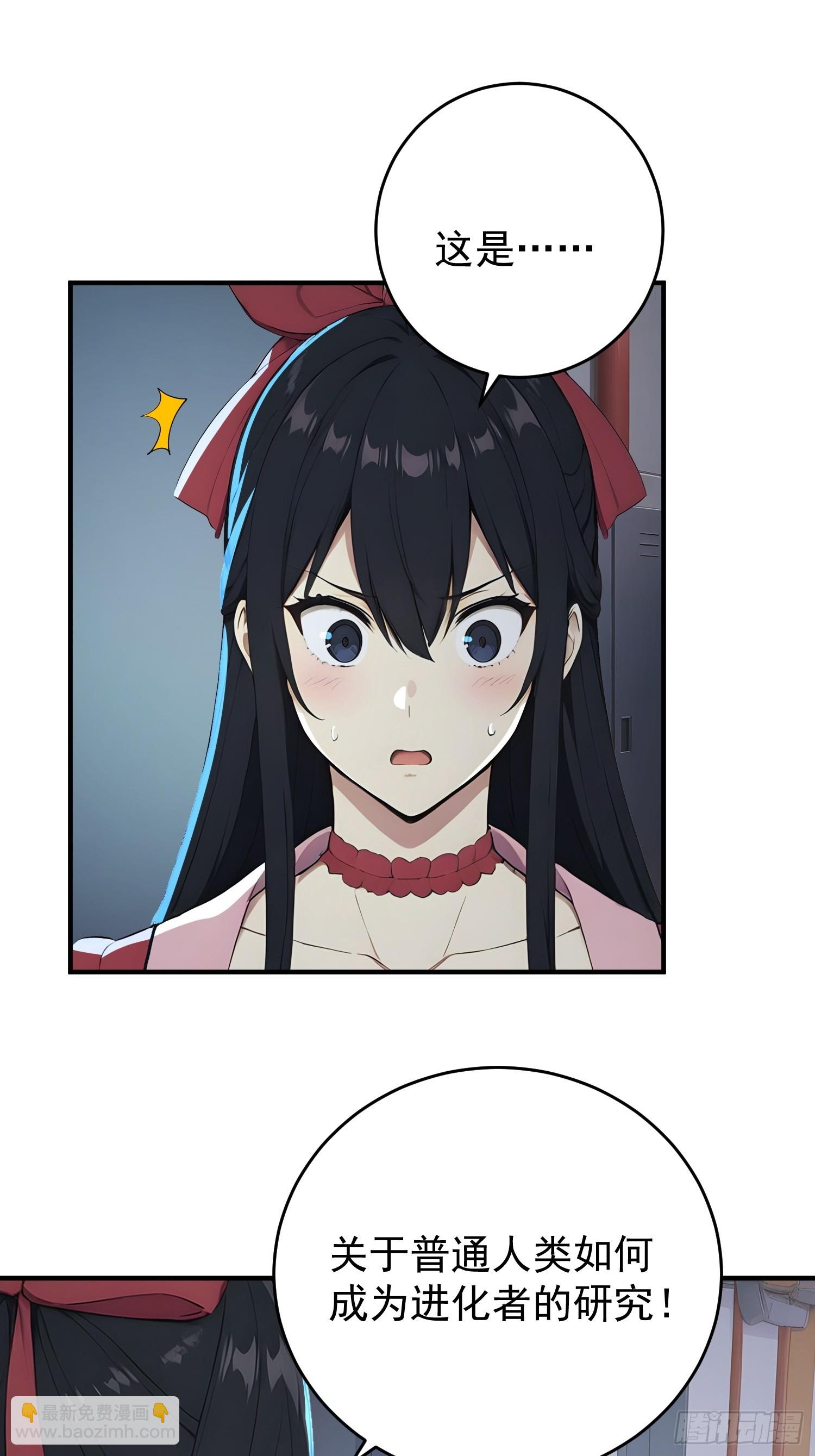 70 J4药剂(1/2)-第71话