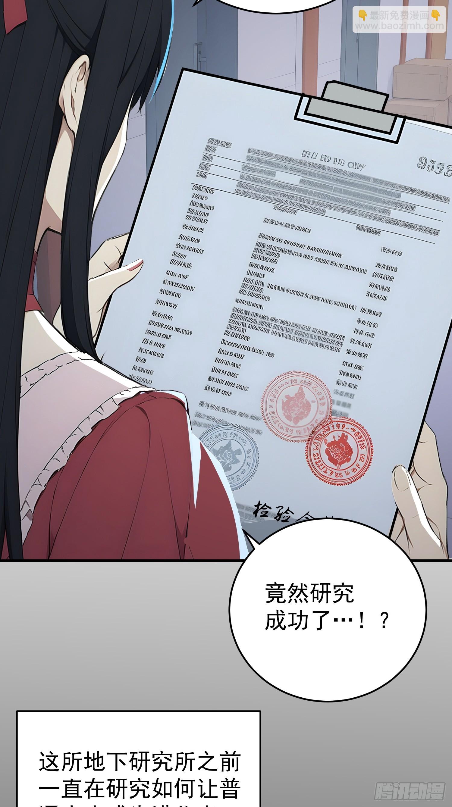 70 J4药剂(1/2)-第71话