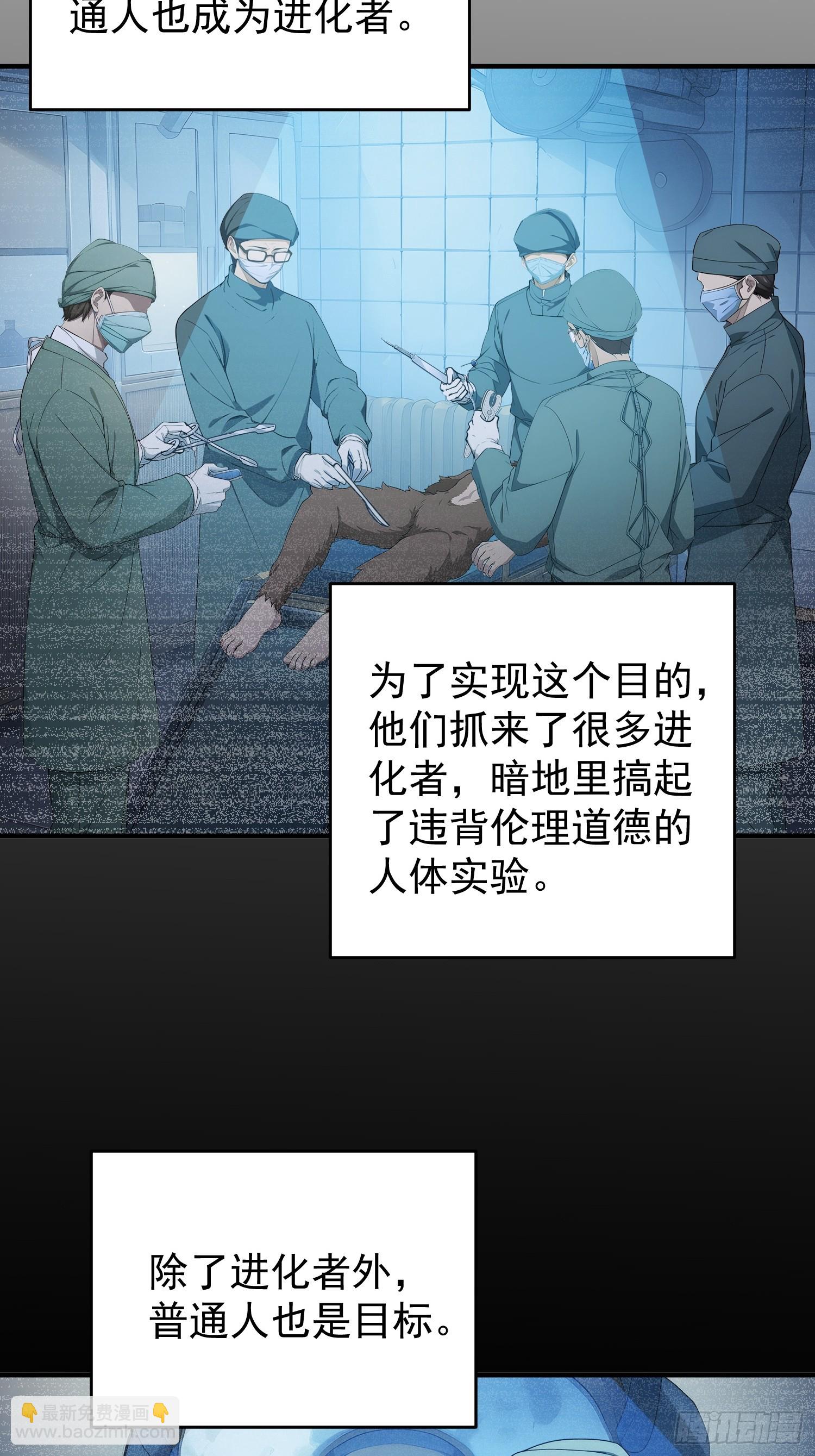 70 J4药剂(1/2)-第71话