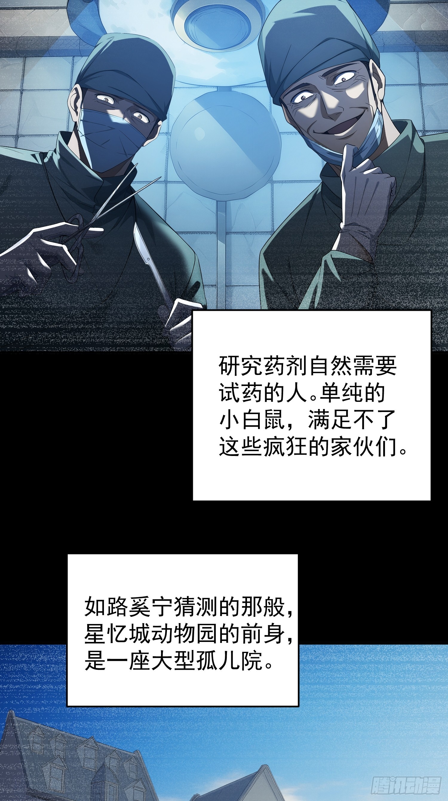 70 J4药剂(1/2)-第71话