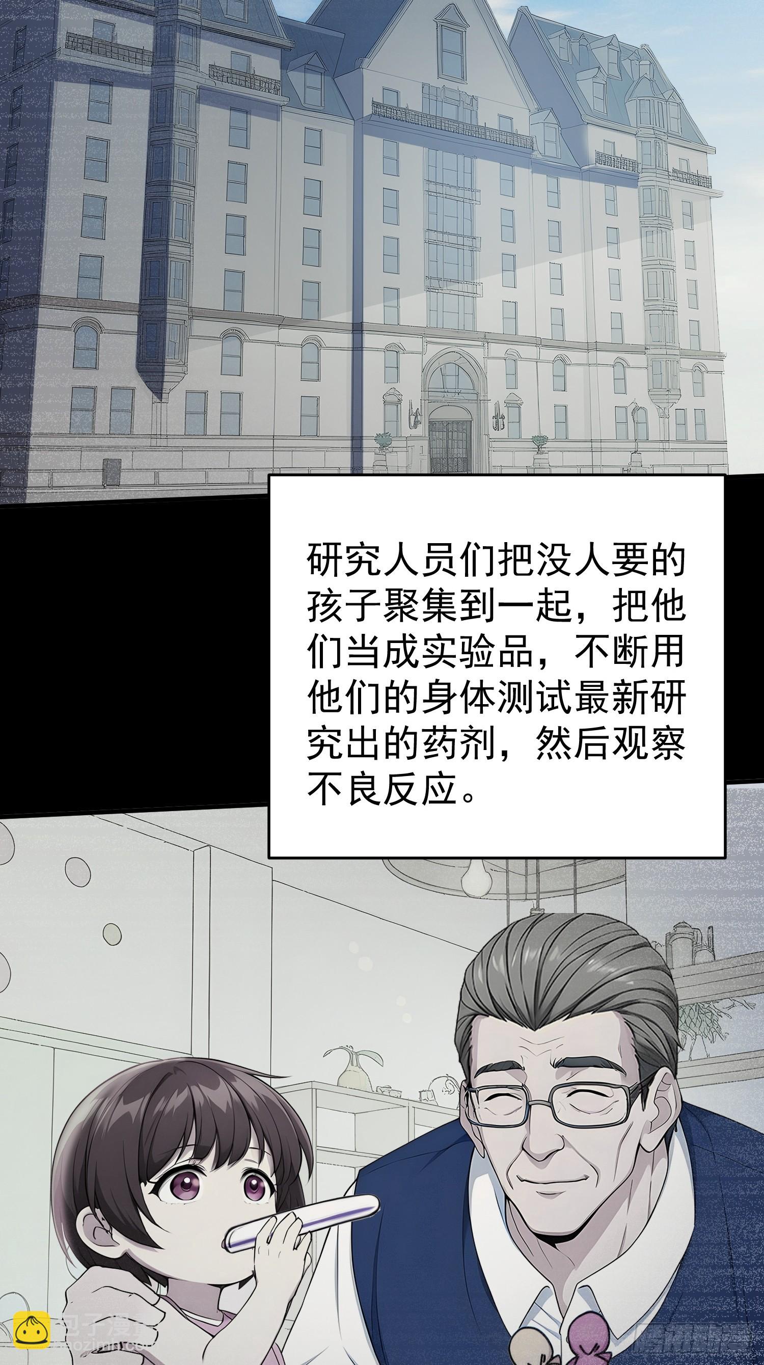 70 J4药剂(1/2)-第71话