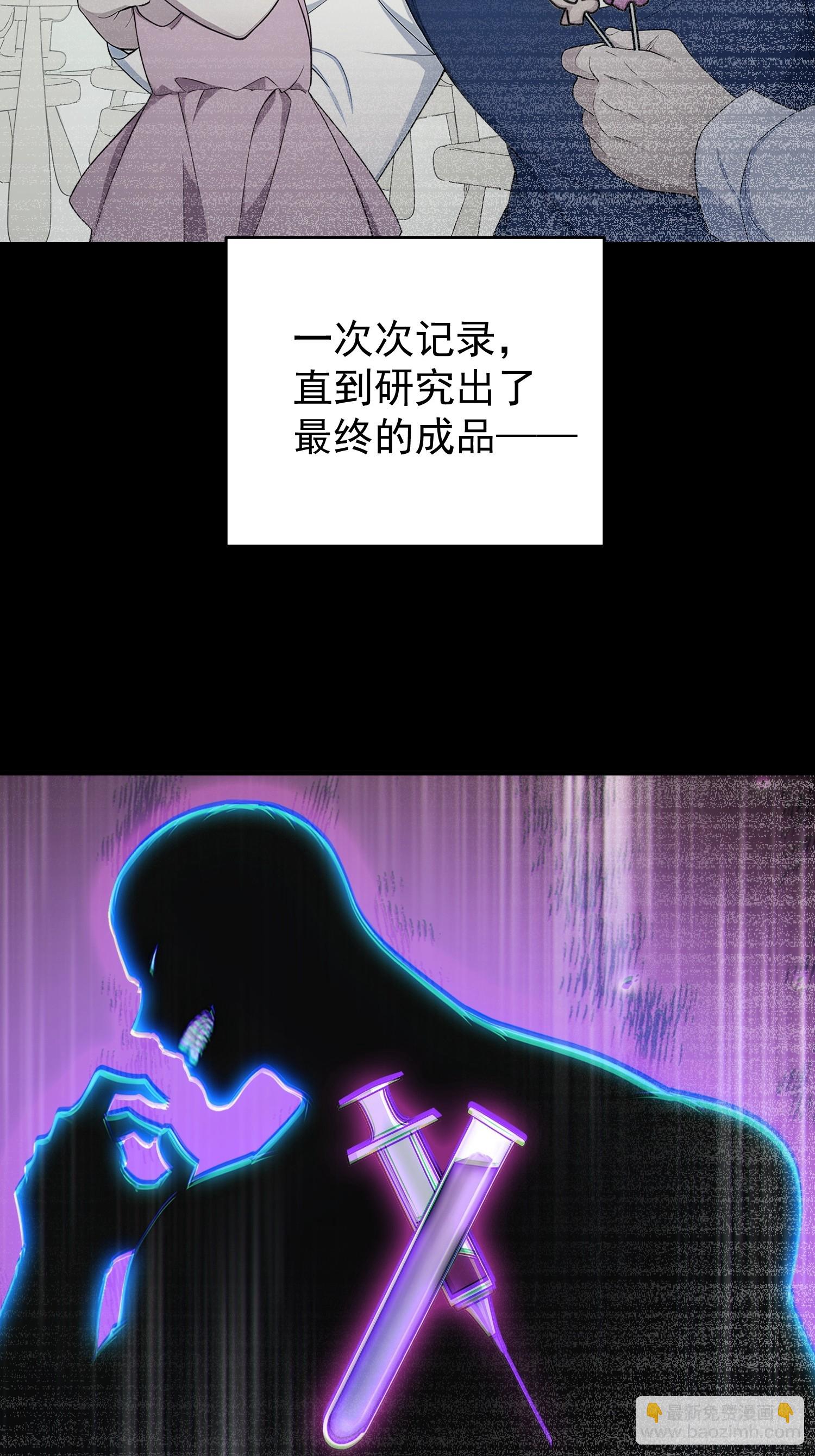 70 J4药剂(1/2)-第71话