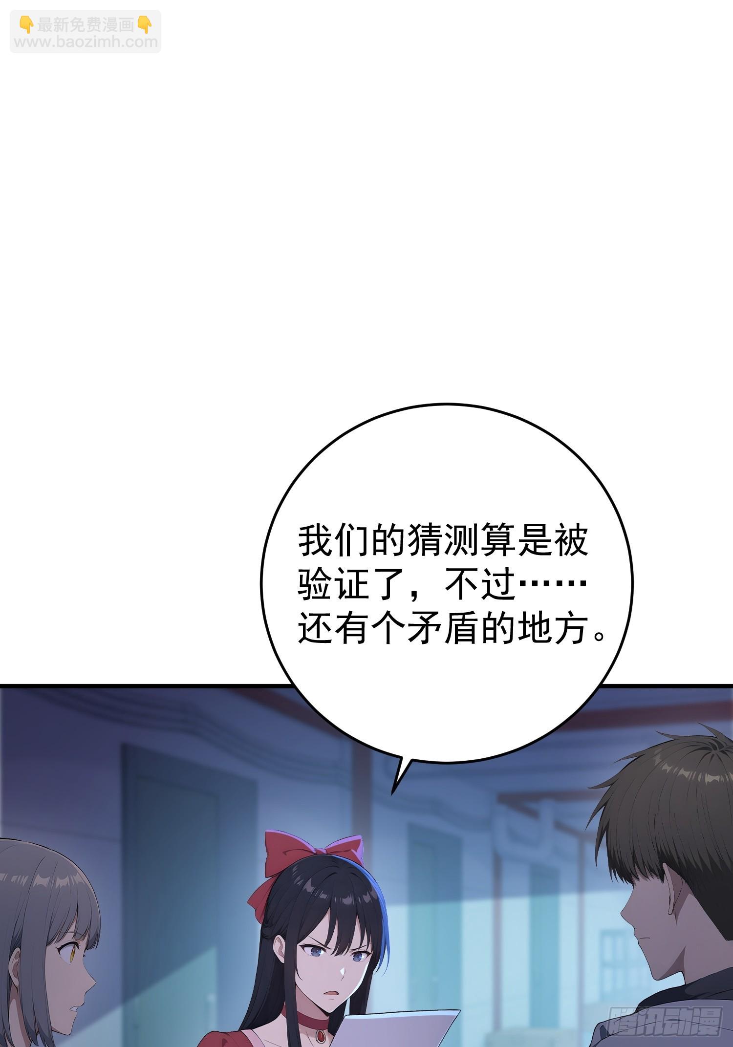 70 J4药剂(1/2)-第71话