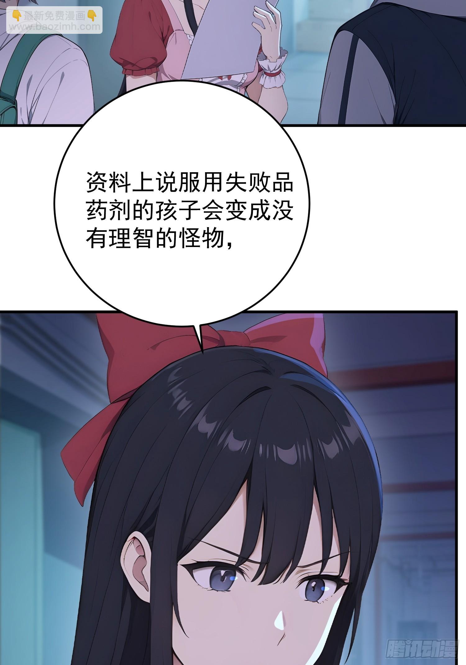 70 J4药剂(1/2)-第71话
