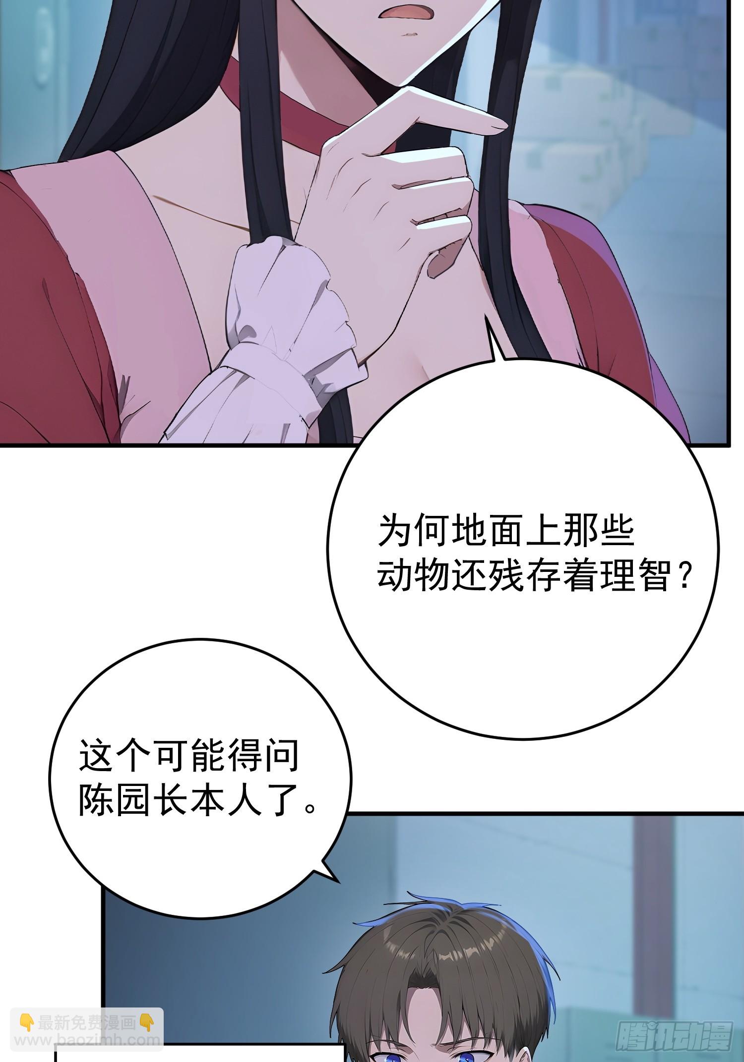 70 J4药剂(1/2)-第71话