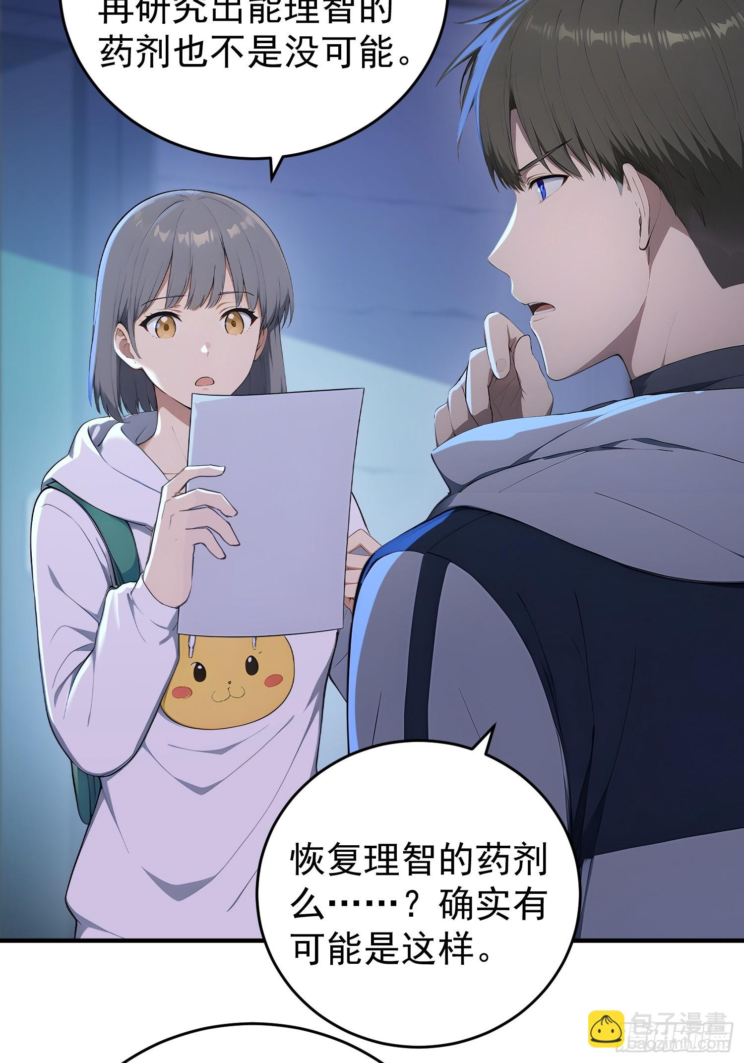 70 J4药剂(1/2)-第71话