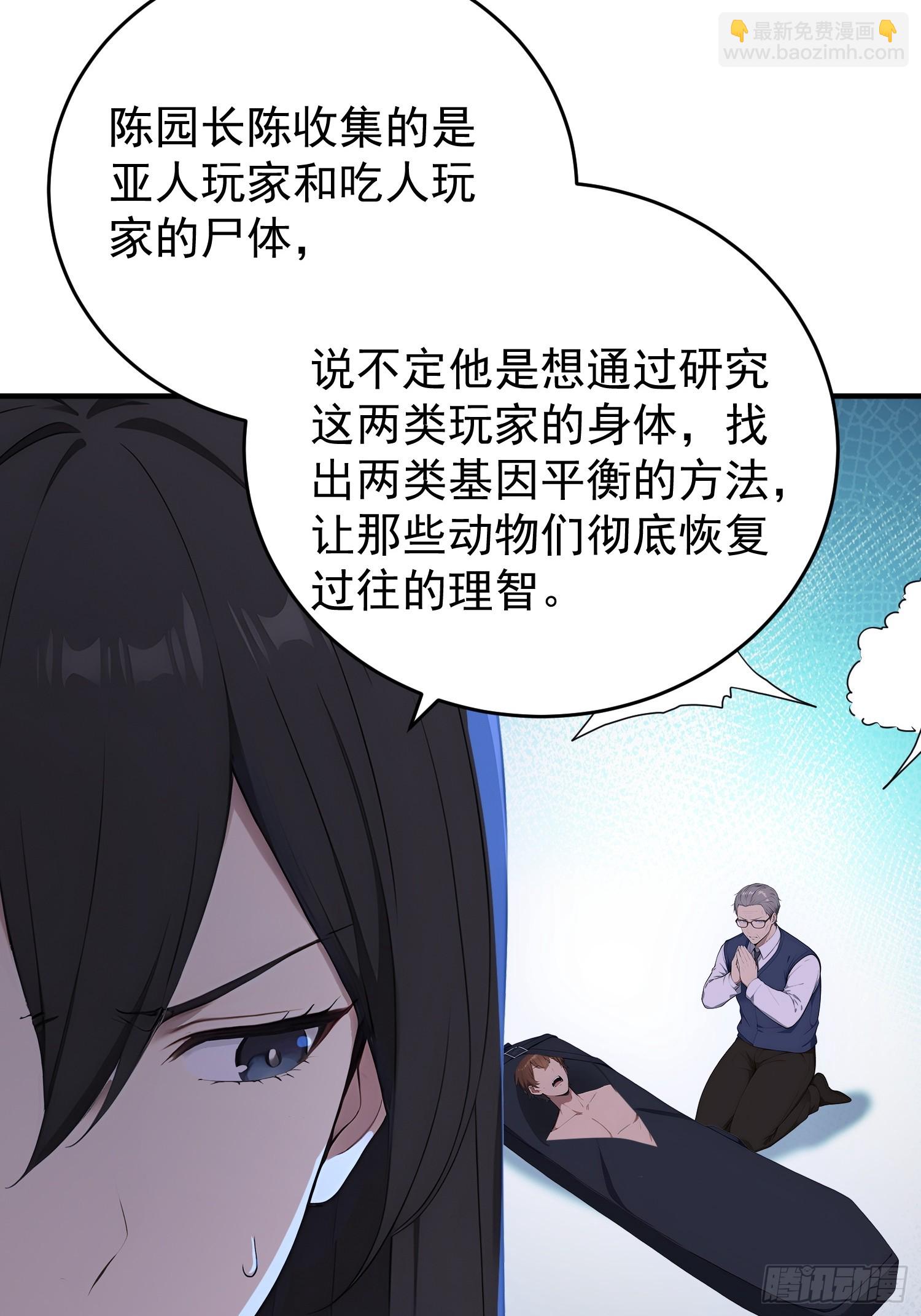 70 J4药剂(1/2)-第71话