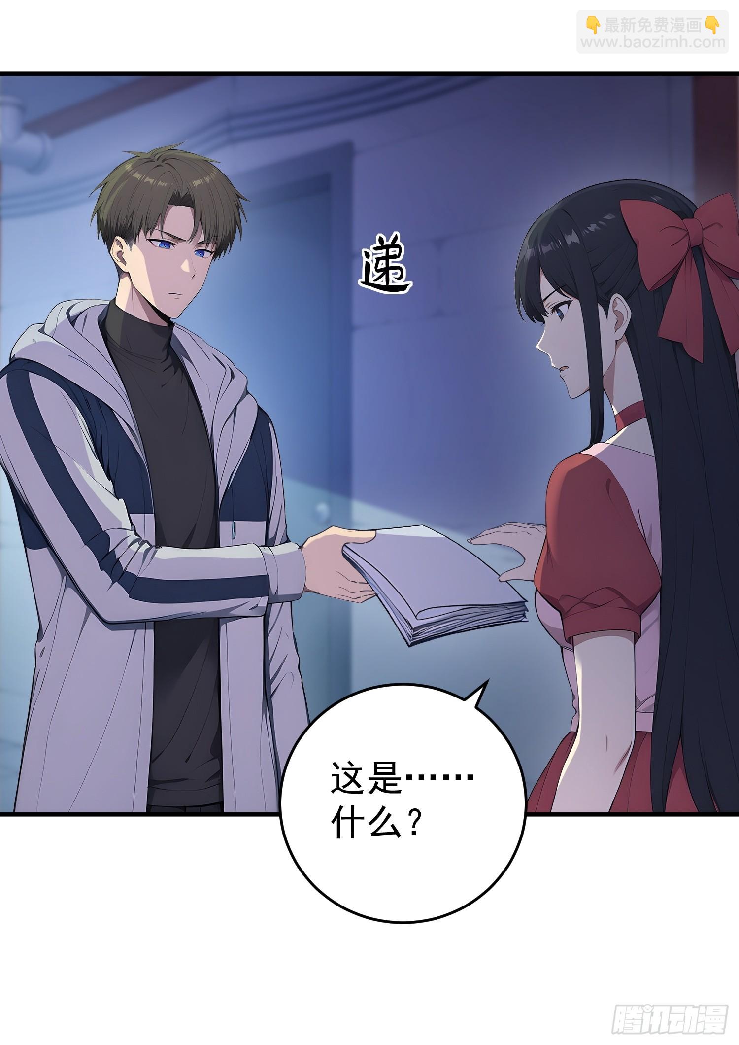 70 J4药剂(1/2)-第71话