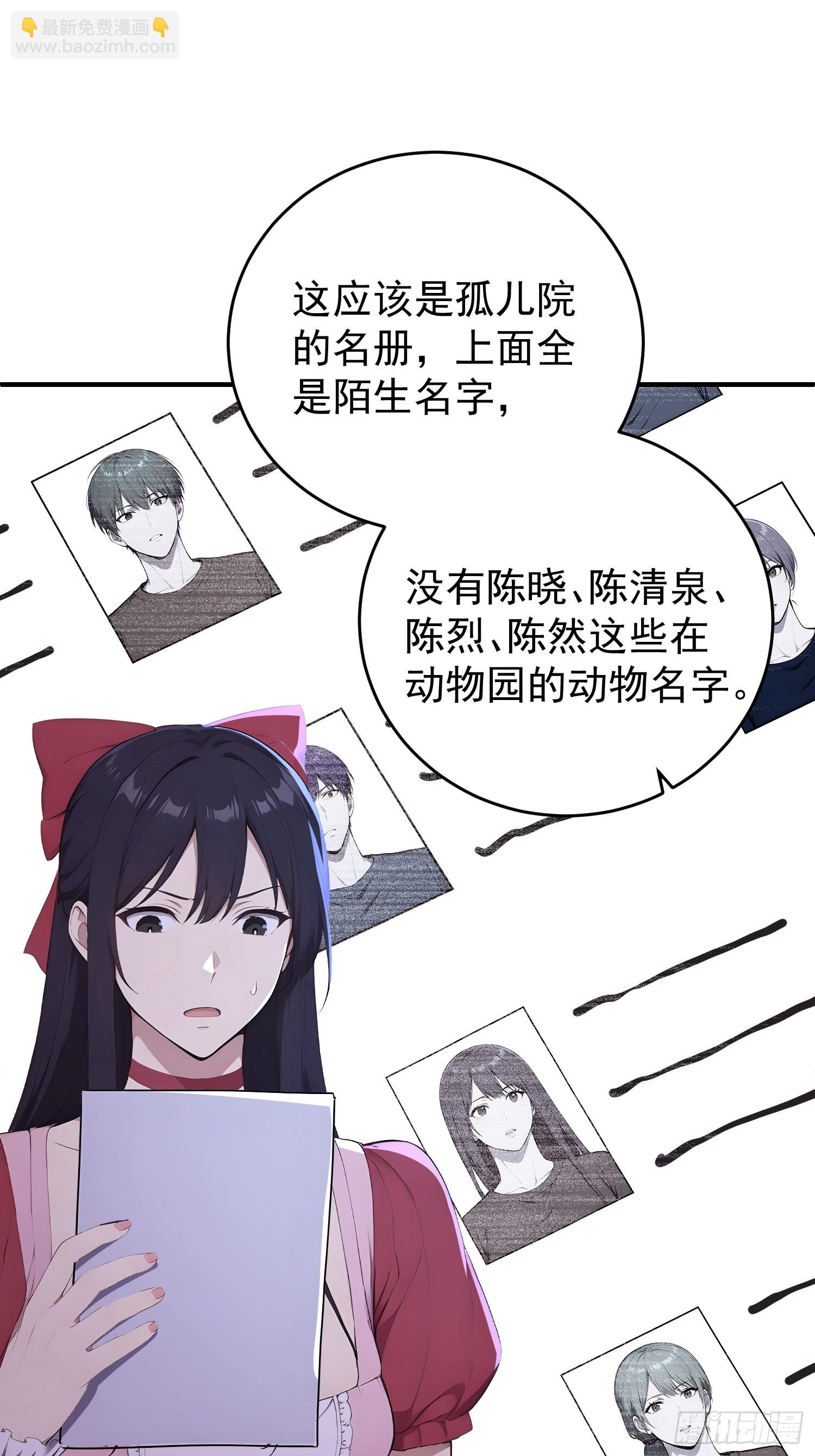 70 J4药剂(1/2)-第71话
