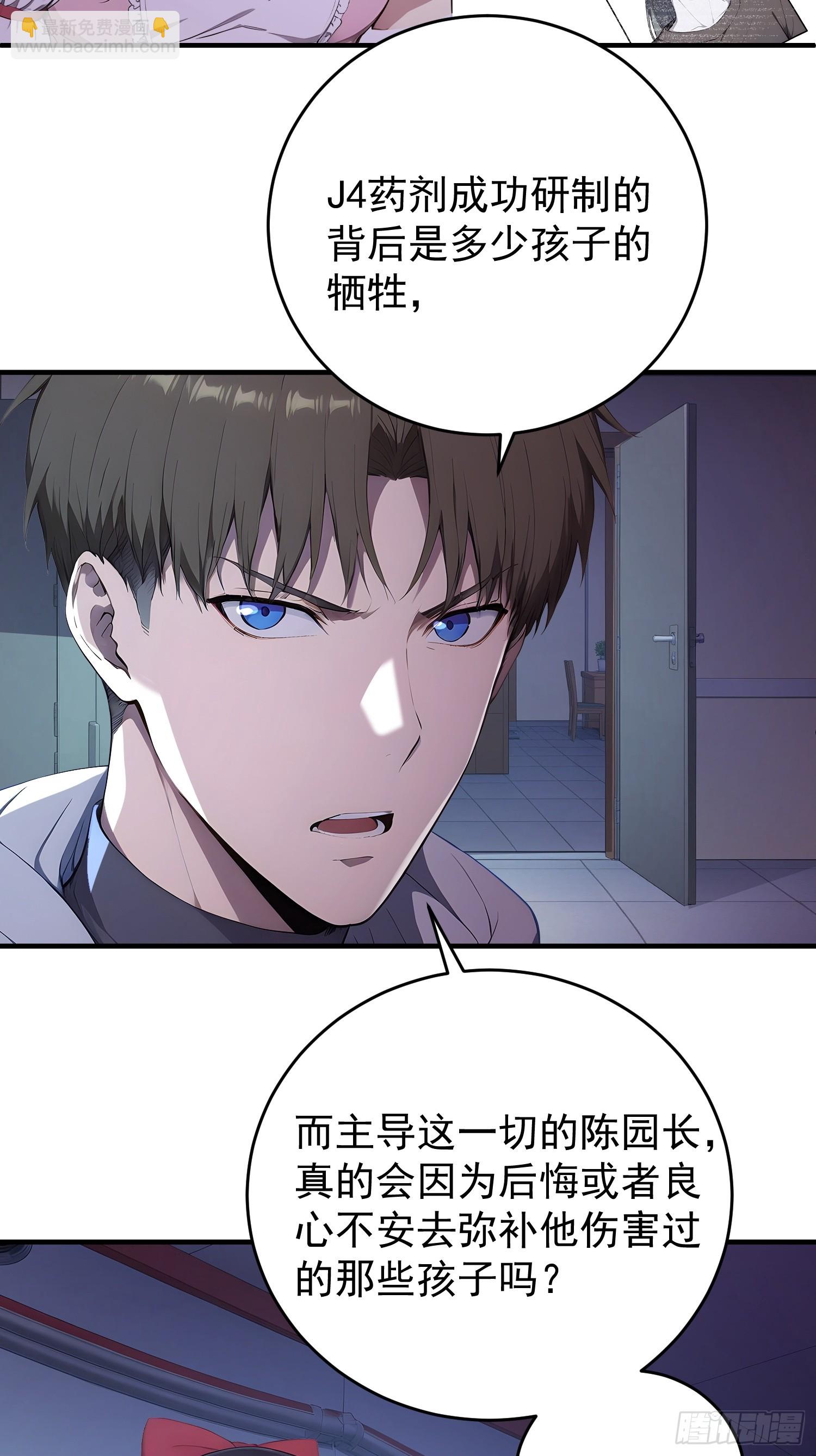 70 J4药剂(1/2)-第71话