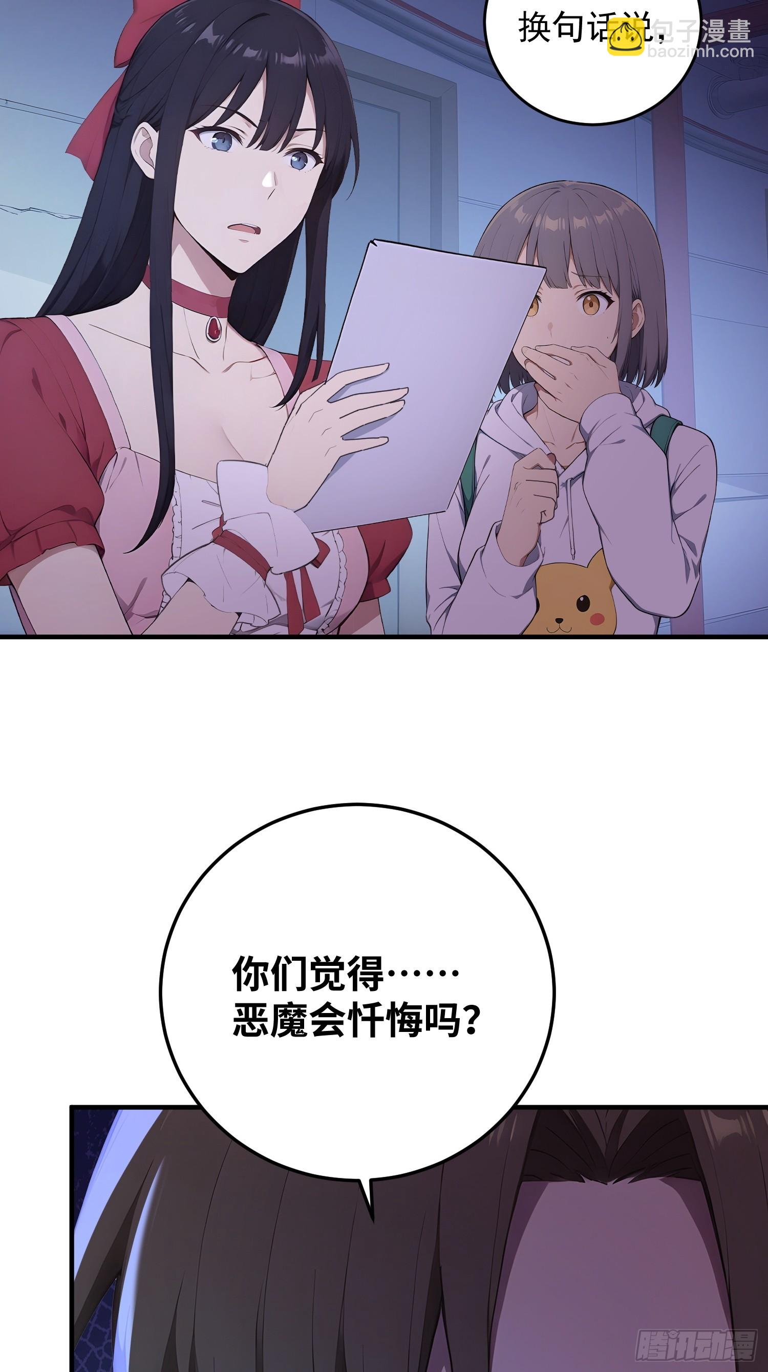 70 J4药剂(1/2)-第71话