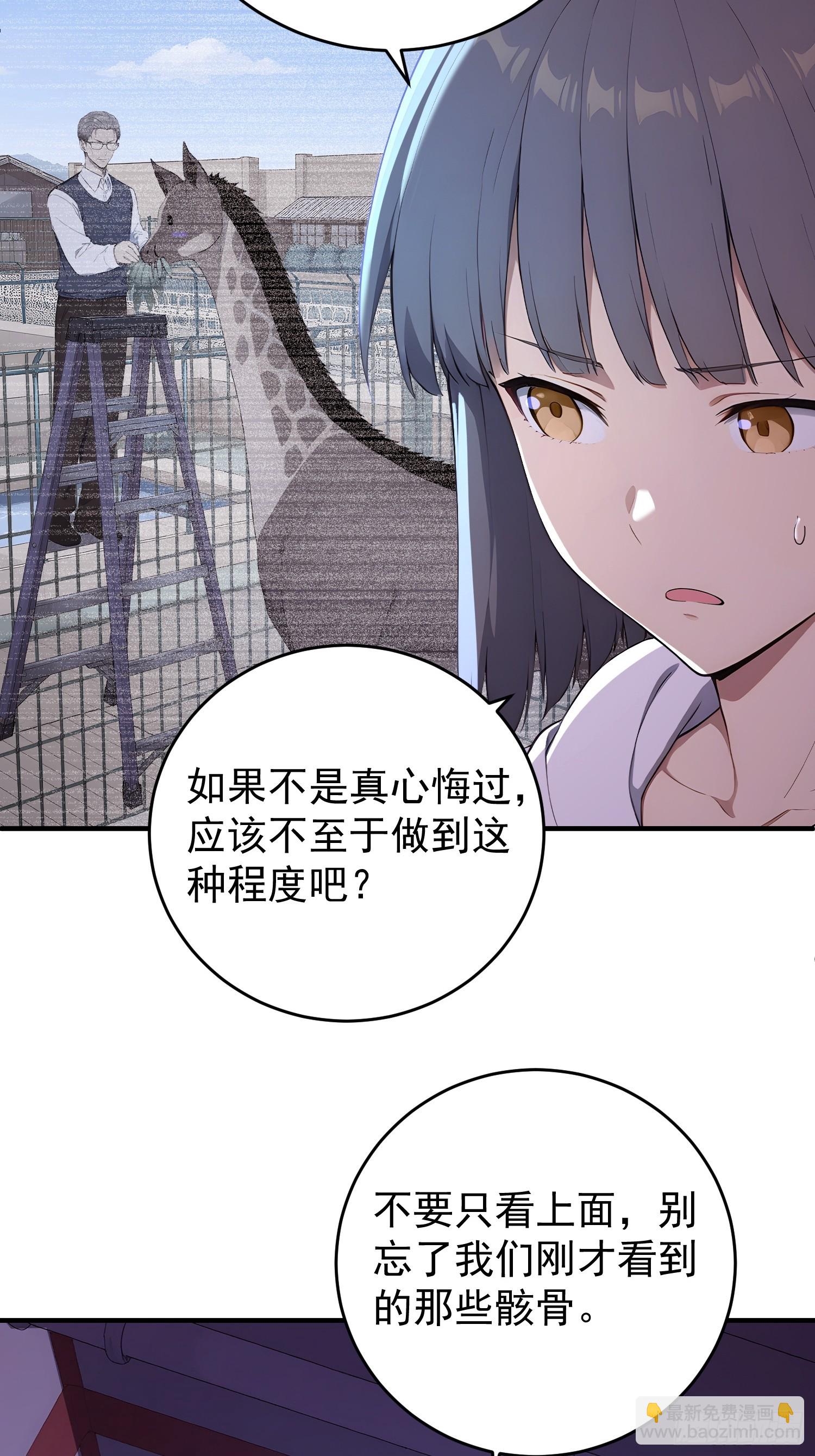 70 J4药剂(1/2)-第71话
