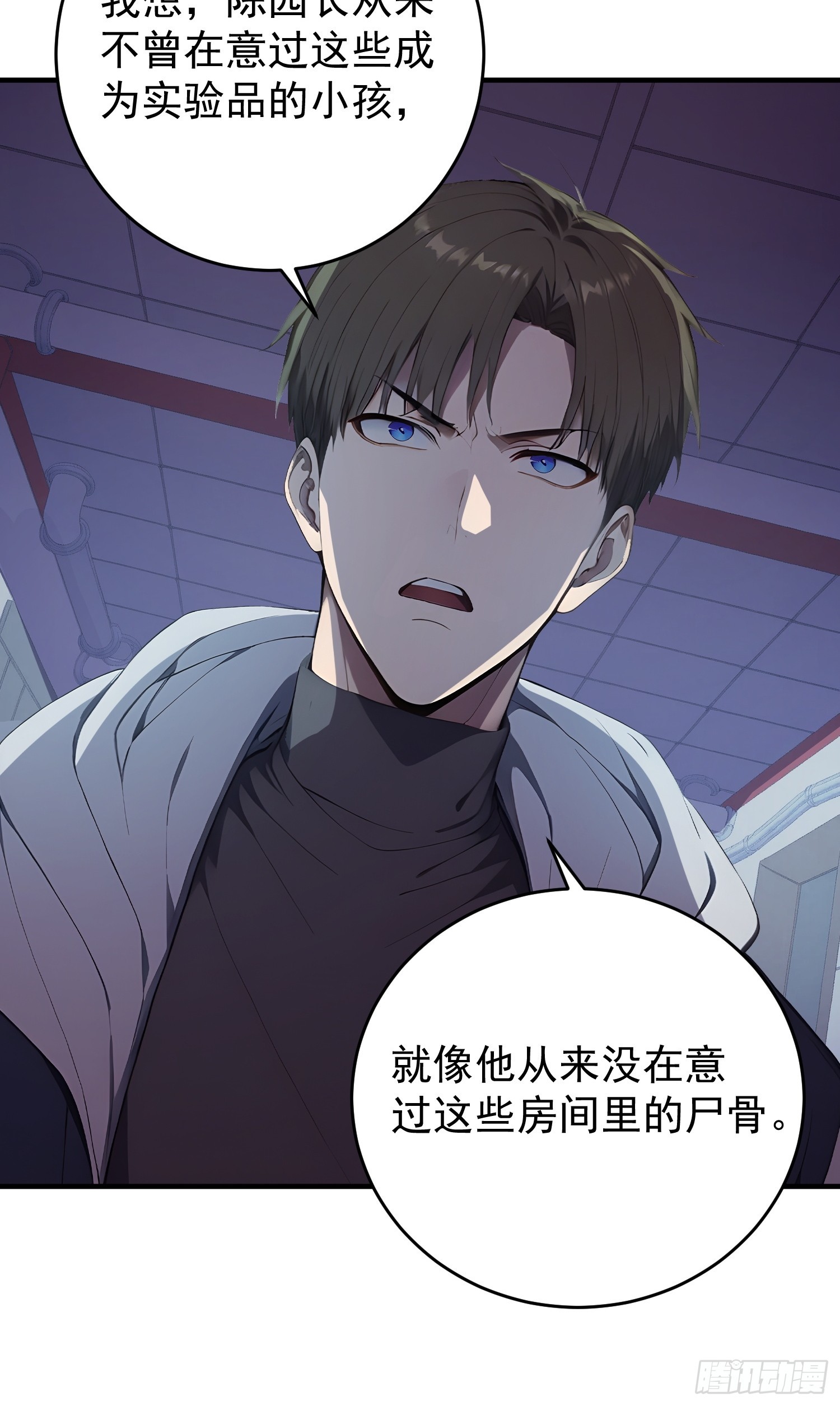 70 J4药剂(1/2)-第71话