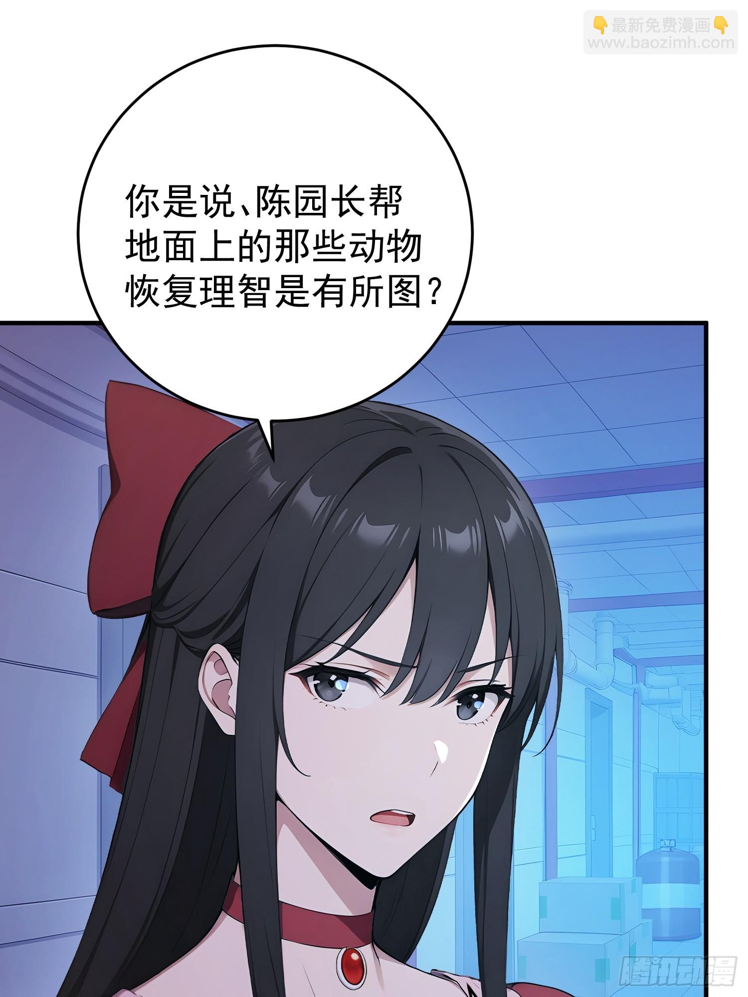 70 J4药剂(1/2)-第71话