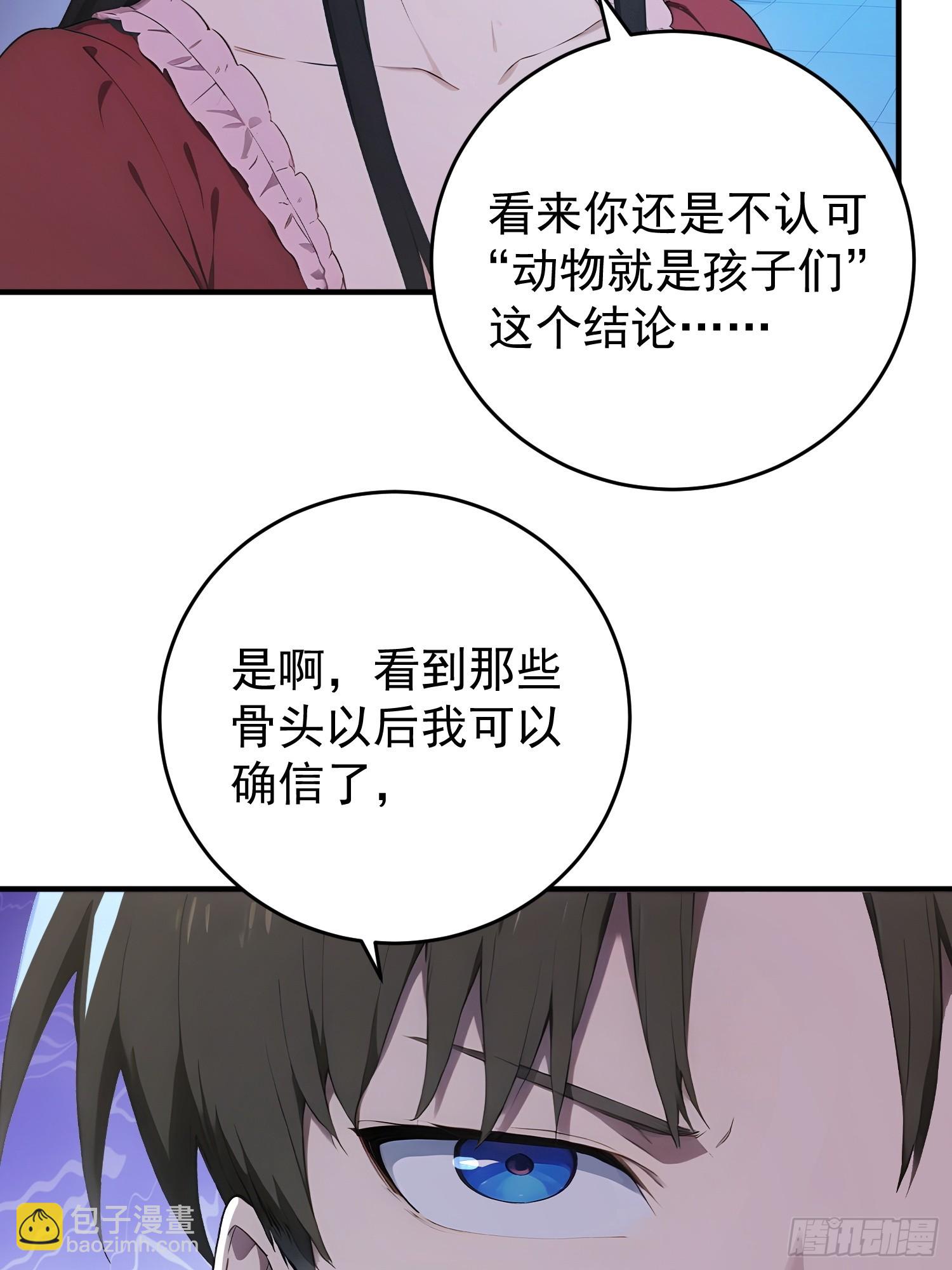 70 J4药剂(1/2)-第71话