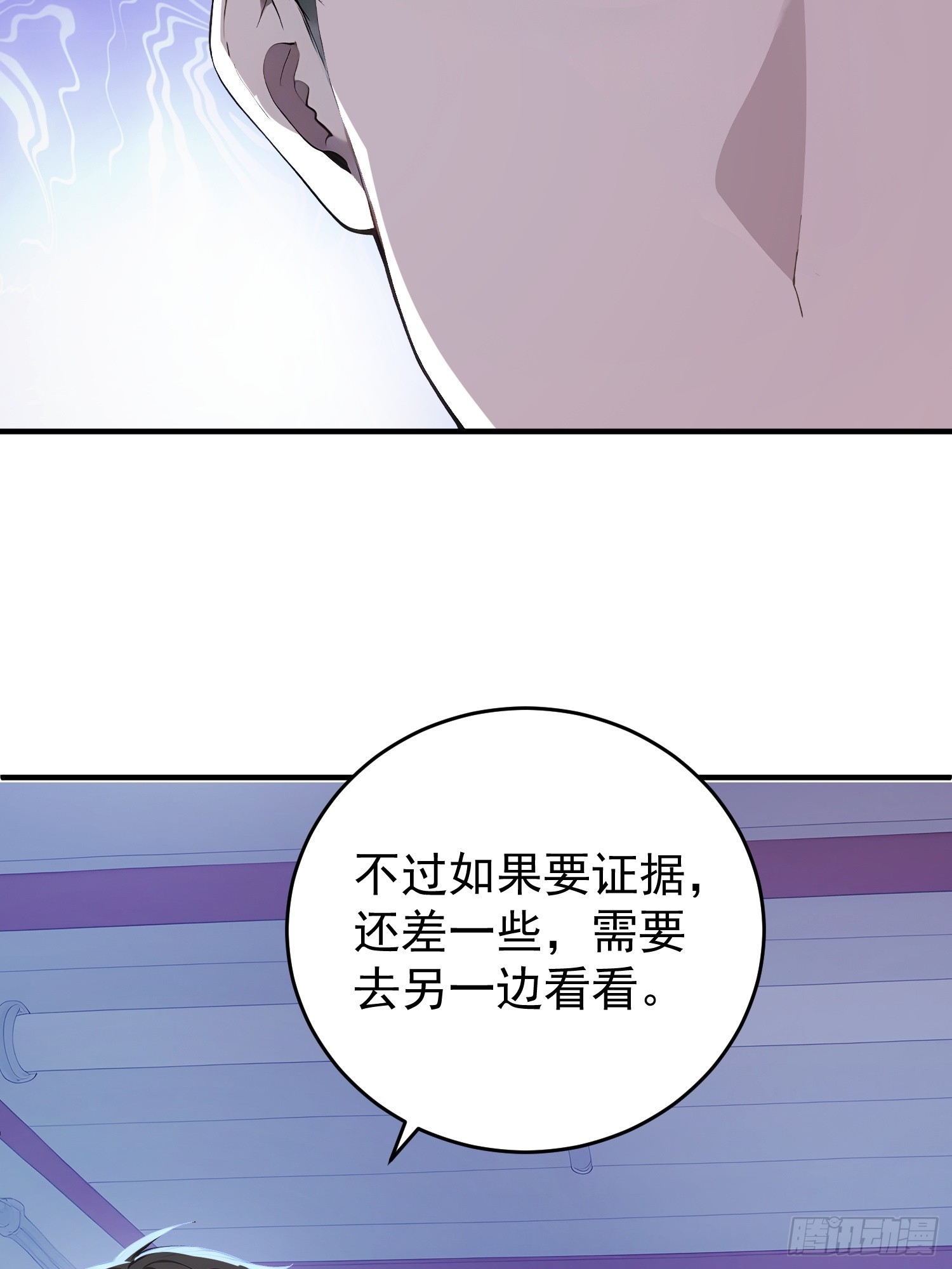 70 J4药剂(1/2)-第71话