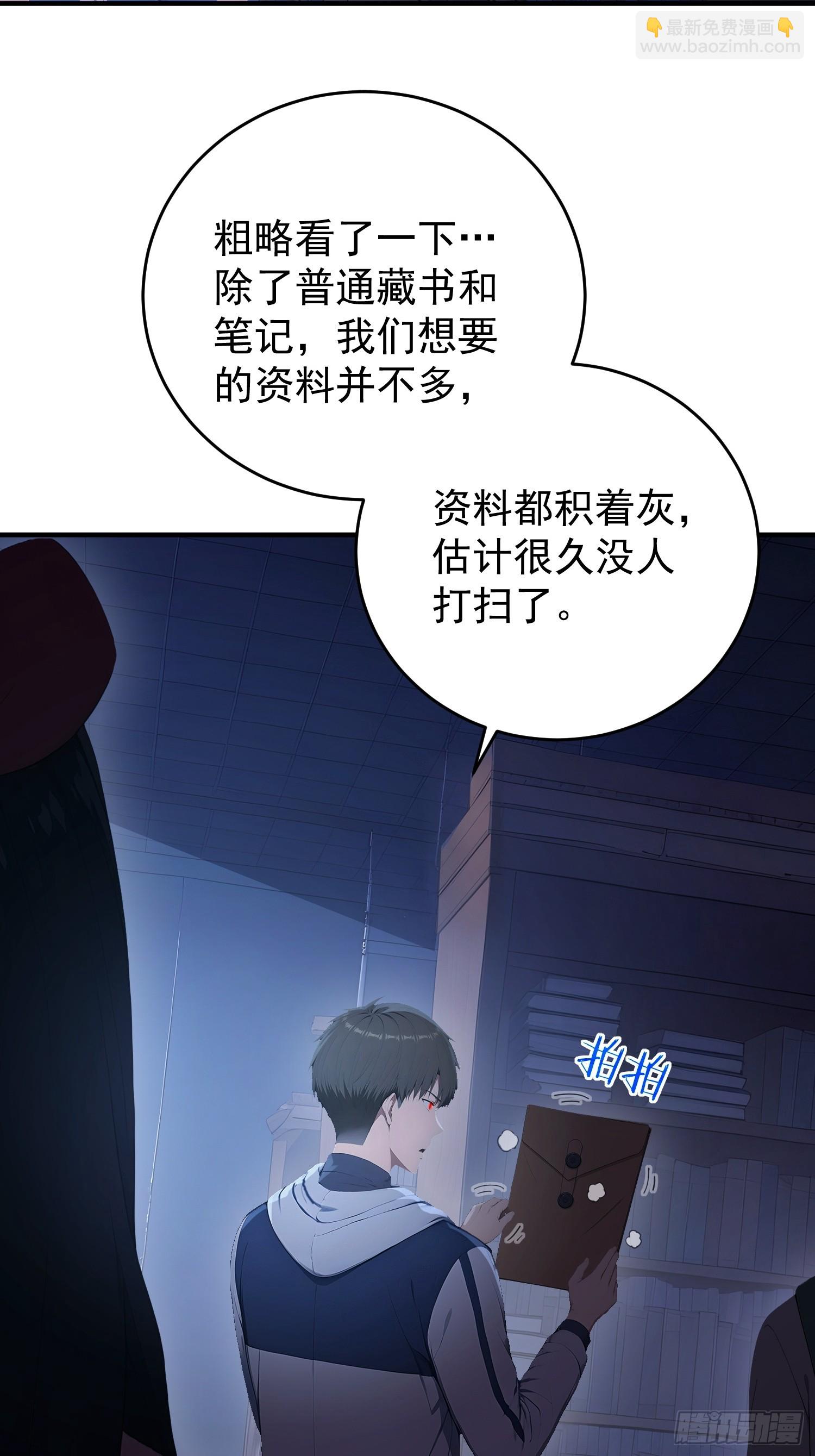 70 J4药剂(1/2)-第71话