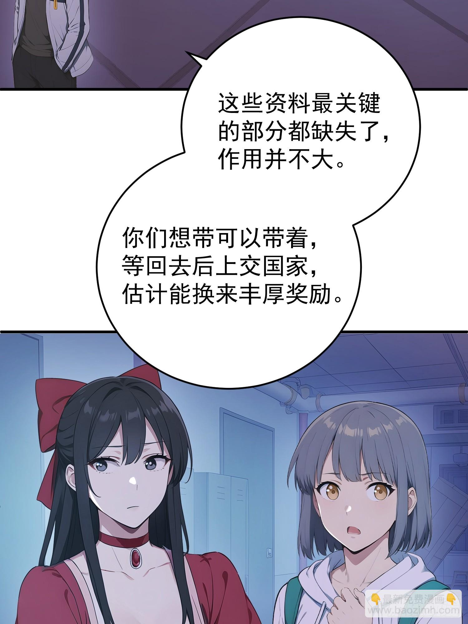 70 J4药剂(1/2)-第71话
