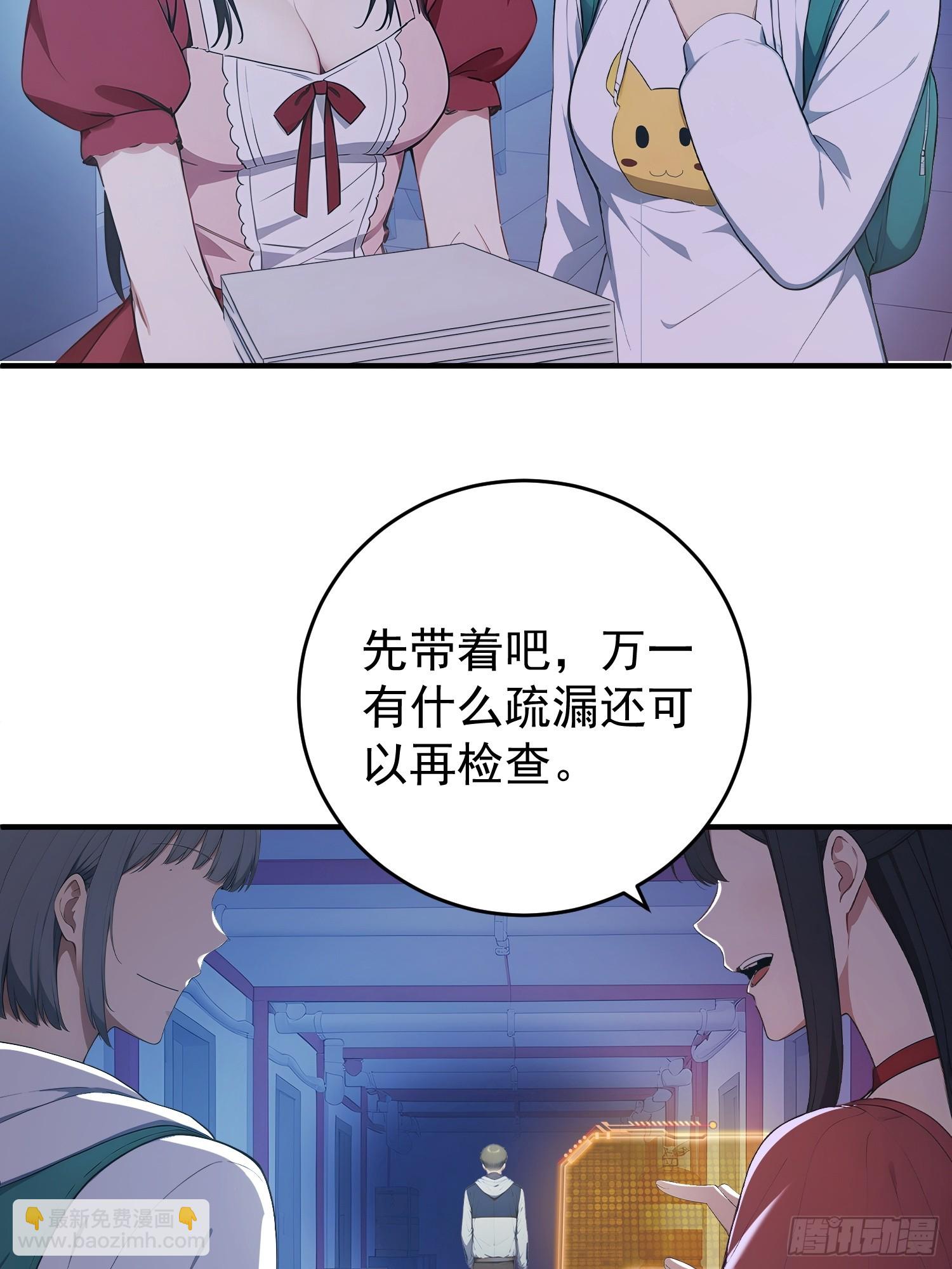 70 J4药剂(1/2)-第71话