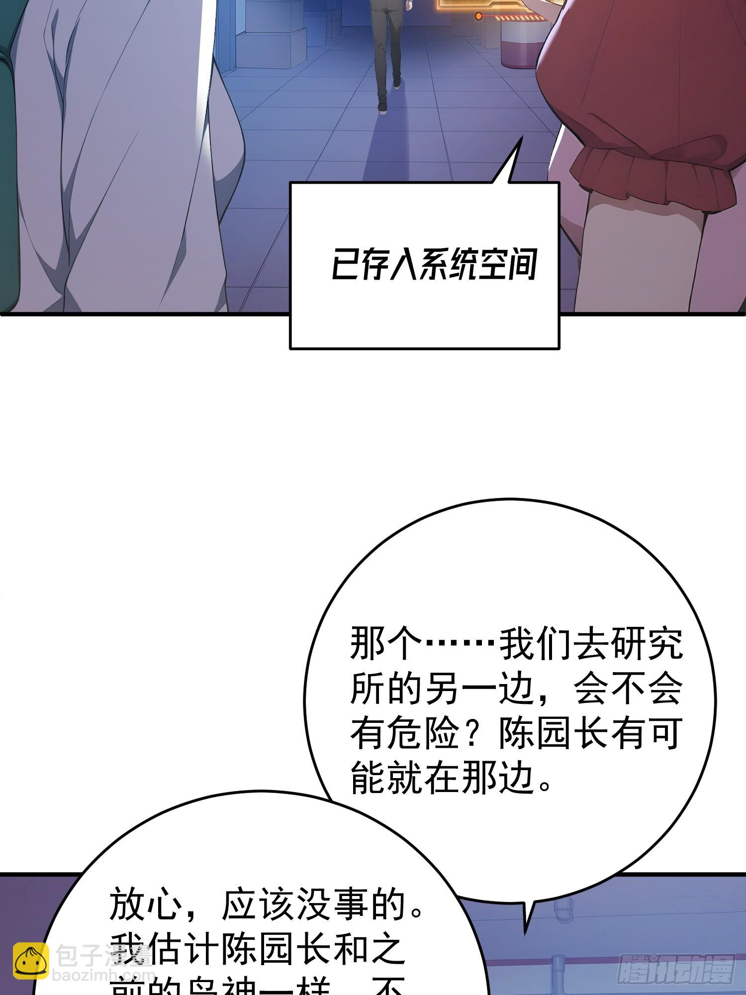 70 J4药剂(1/2)-第71话