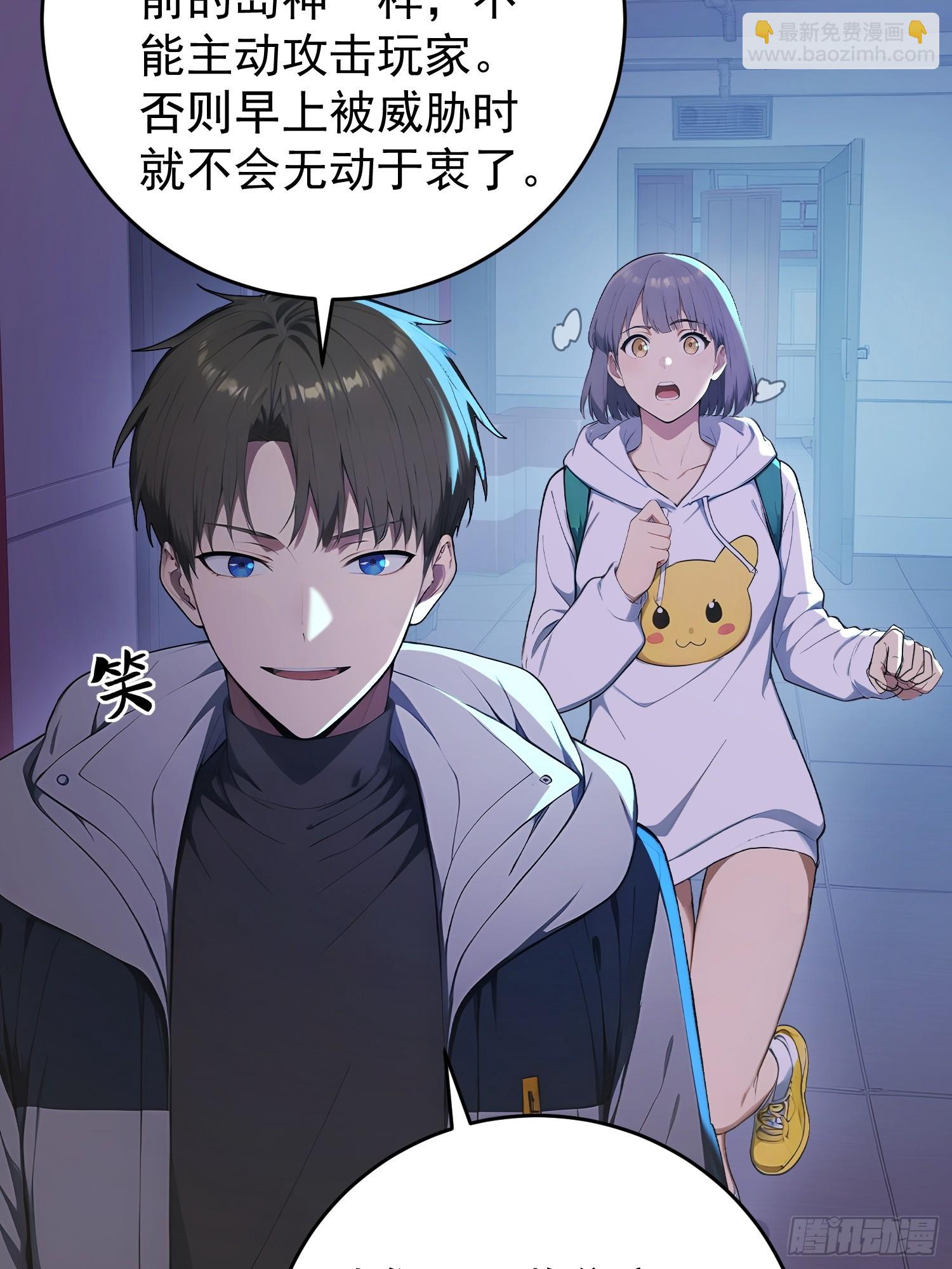 70 J4药剂(1/2)-第71话
