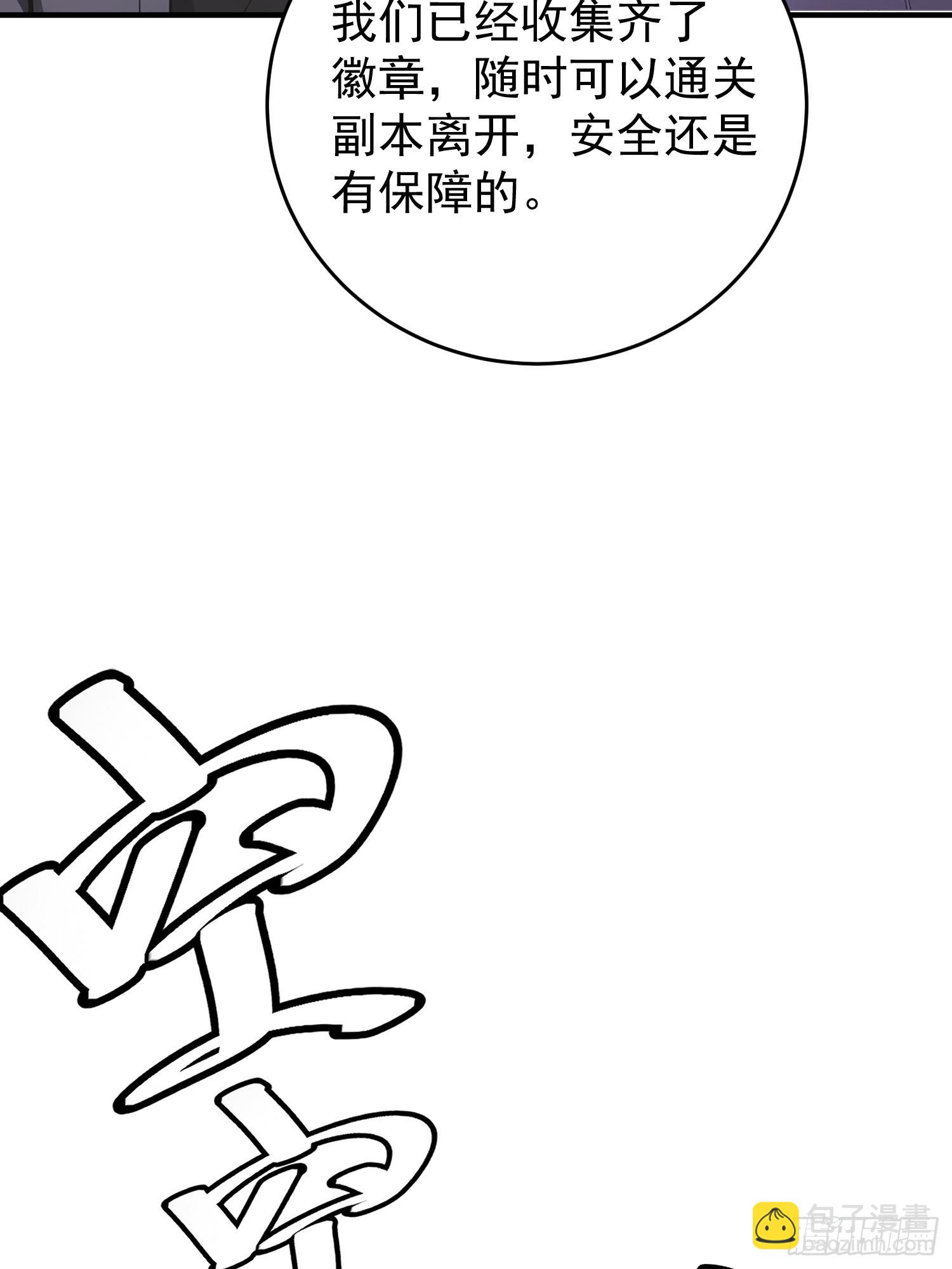 70 J4药剂(1/2)-第71话